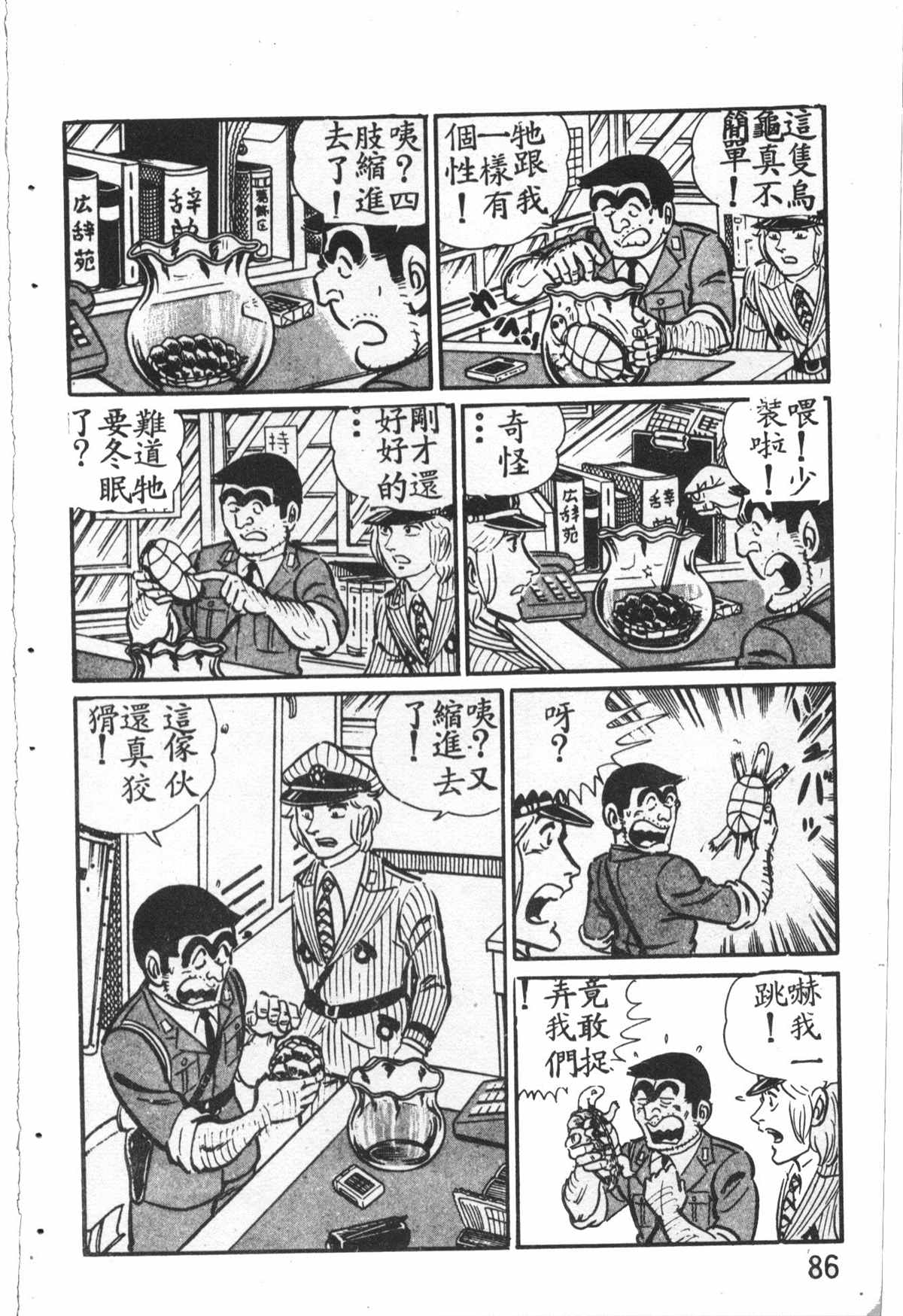 第 87 页