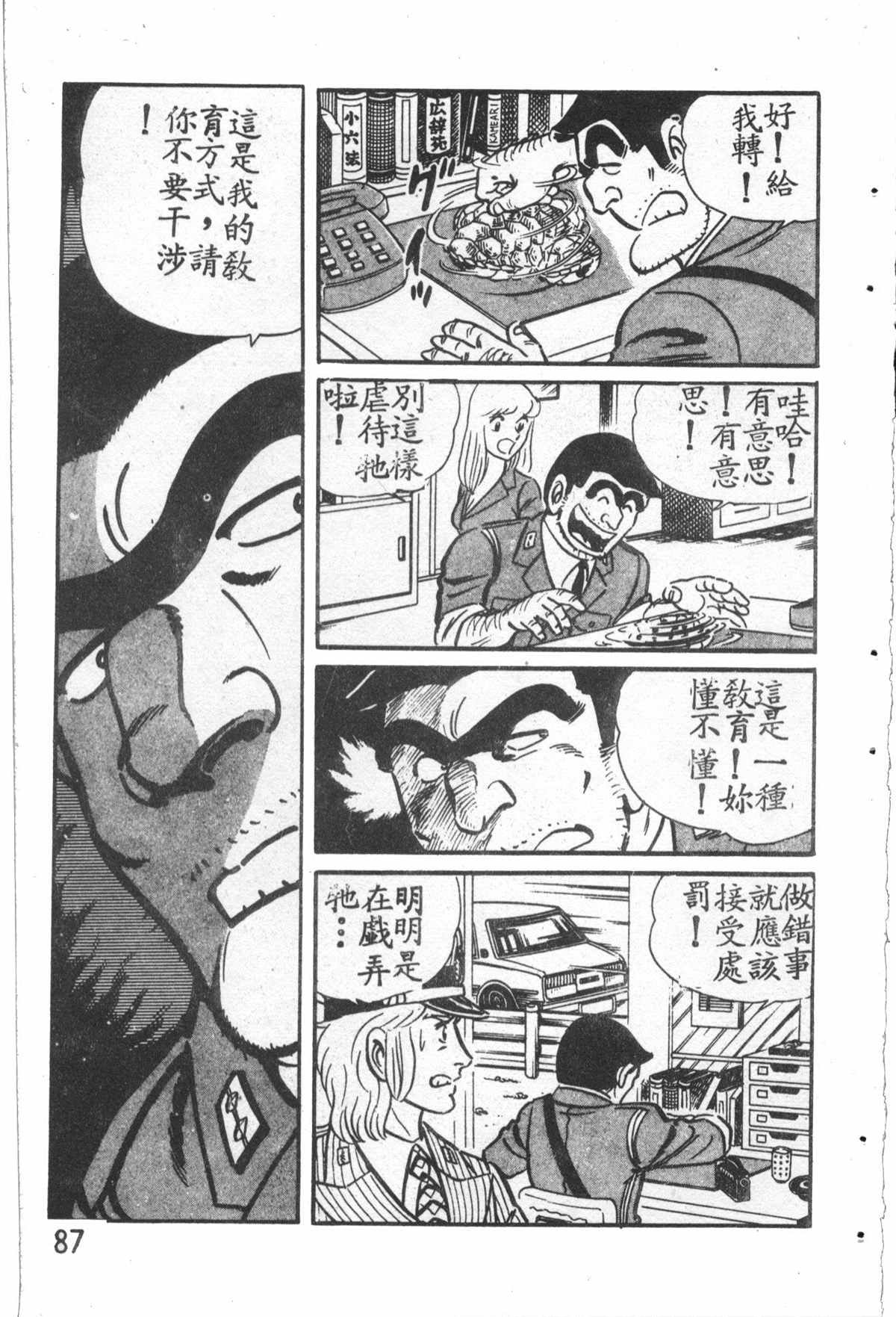 第 88 页