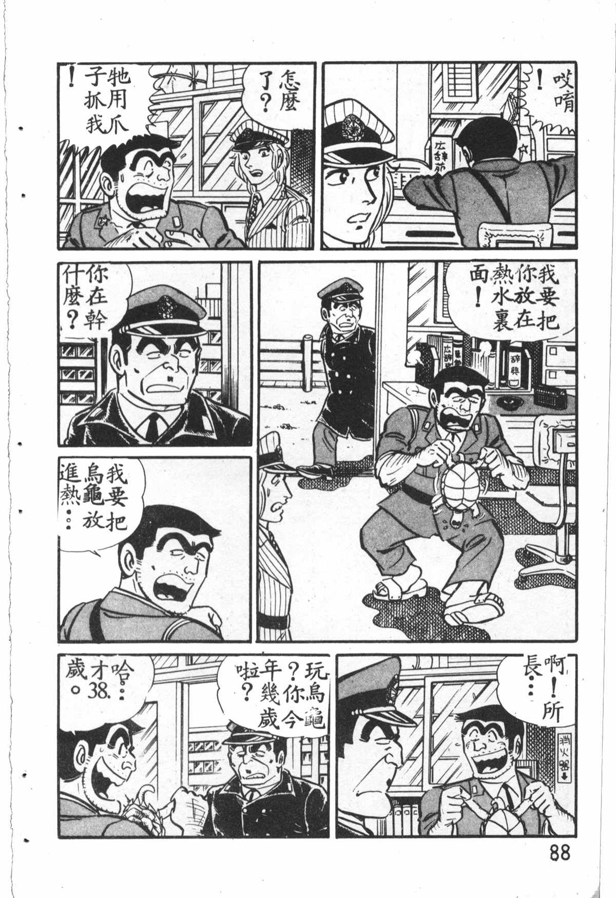 第 89 页