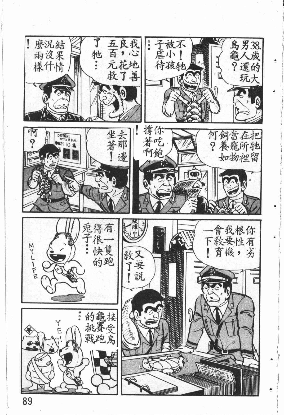 第 90 页