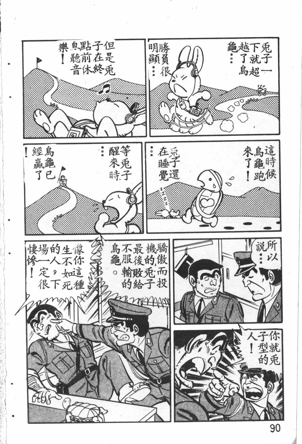 第 91 页