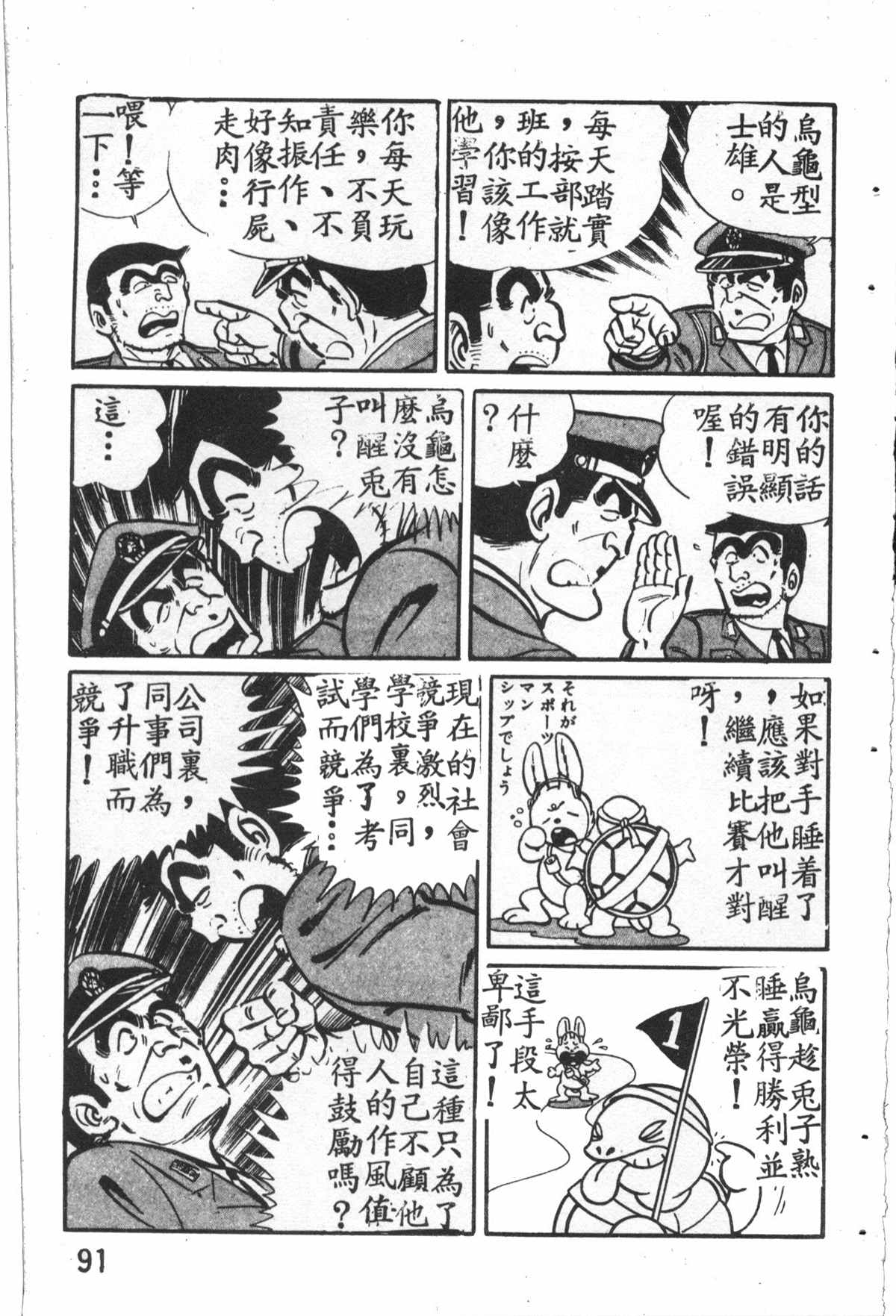 第 92 页