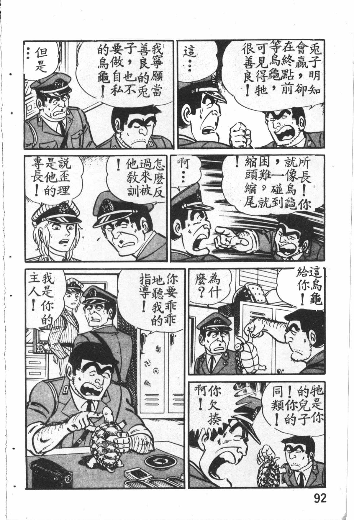 第 93 页