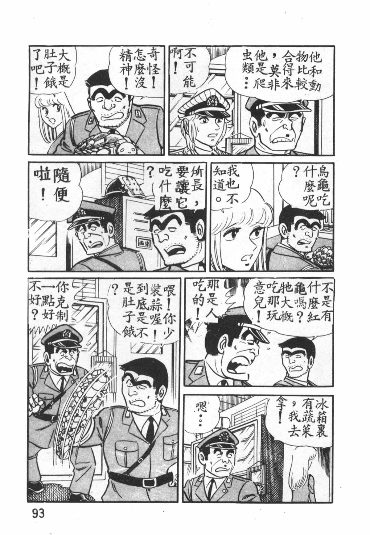 第 94 页