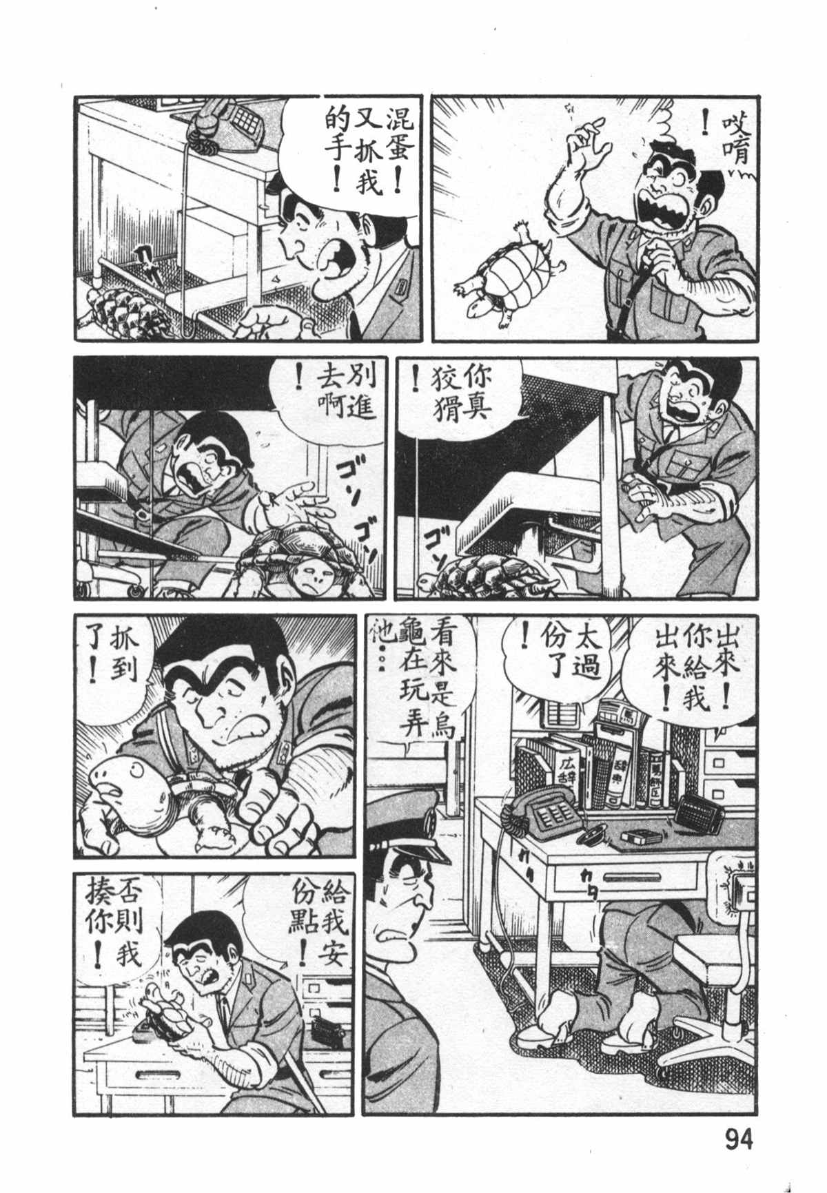 第 95 页