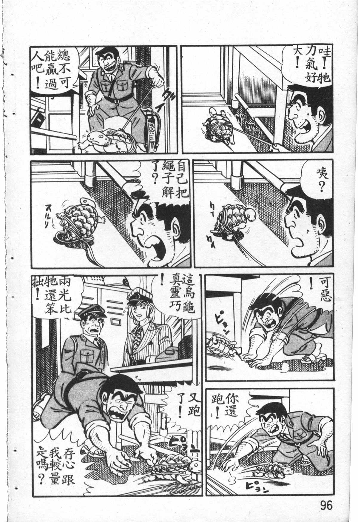 第 97 页