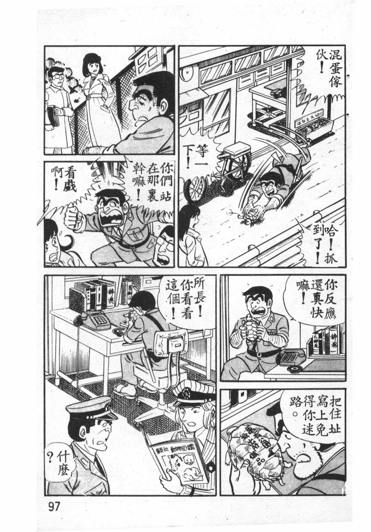 第 98 页