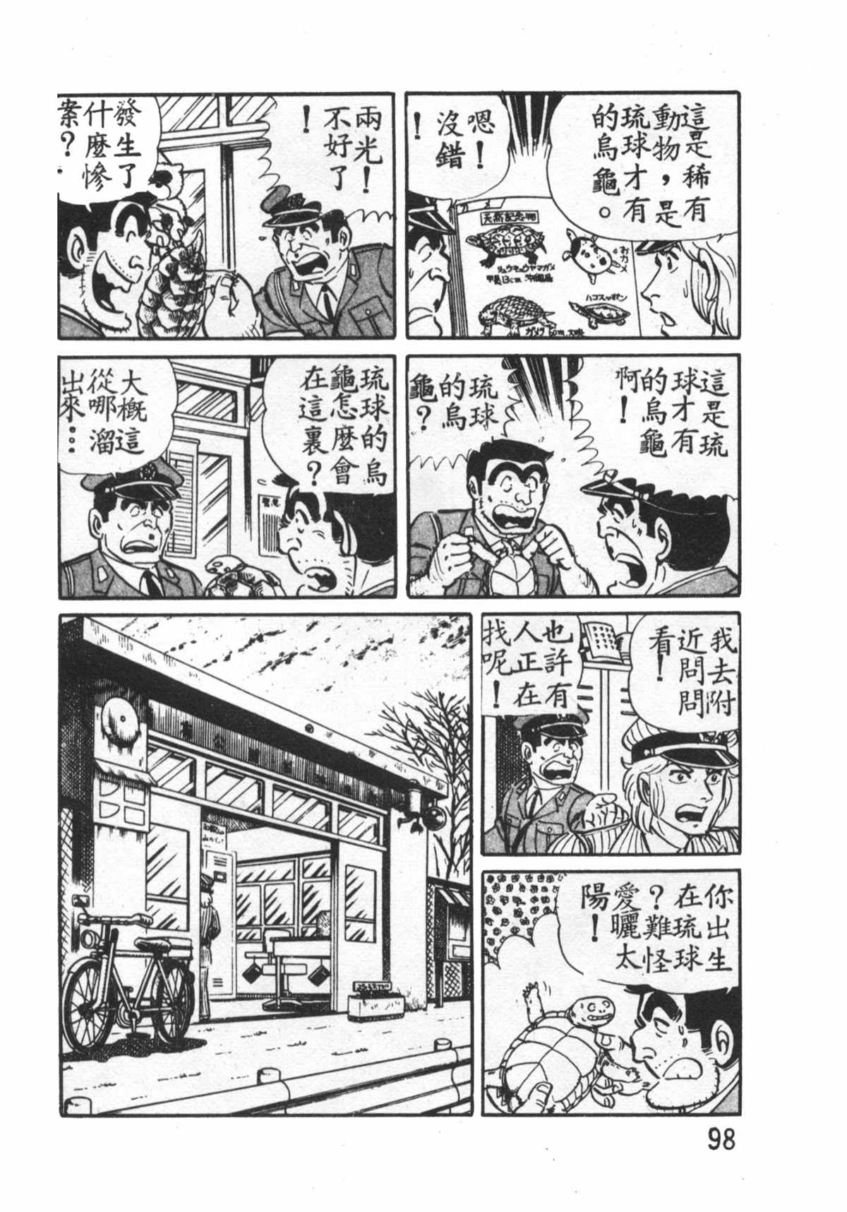 第 99 页