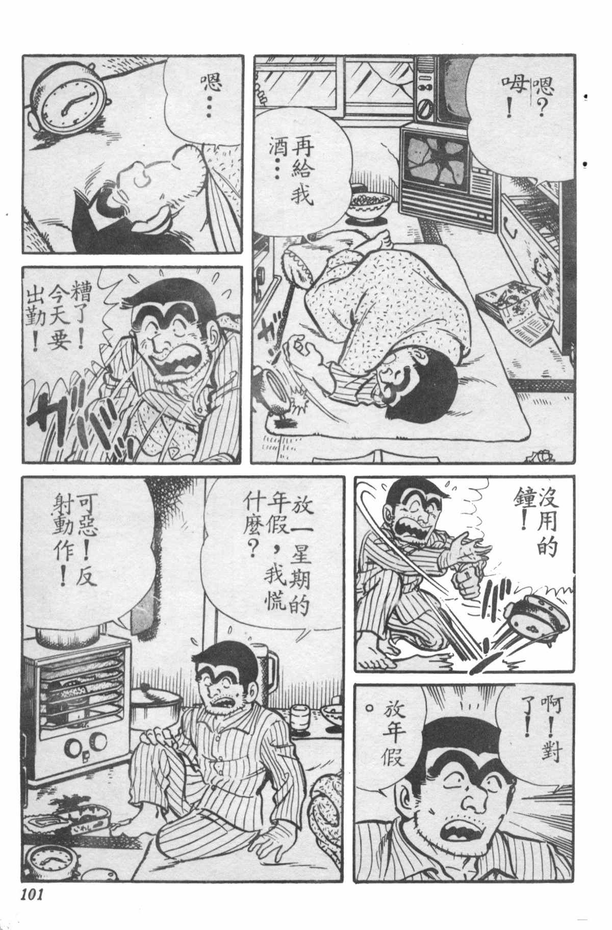 第 100 页