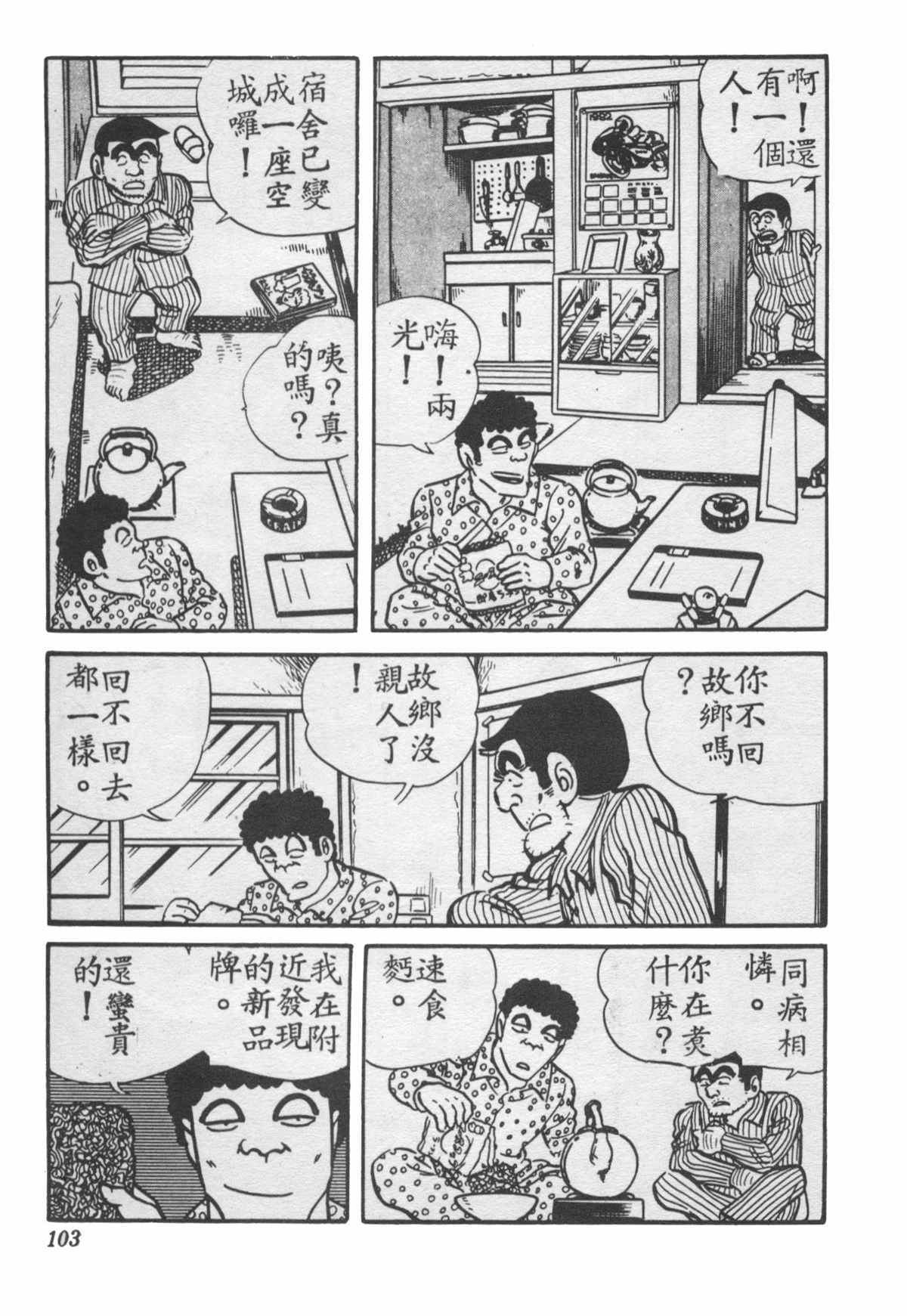 第 102 页