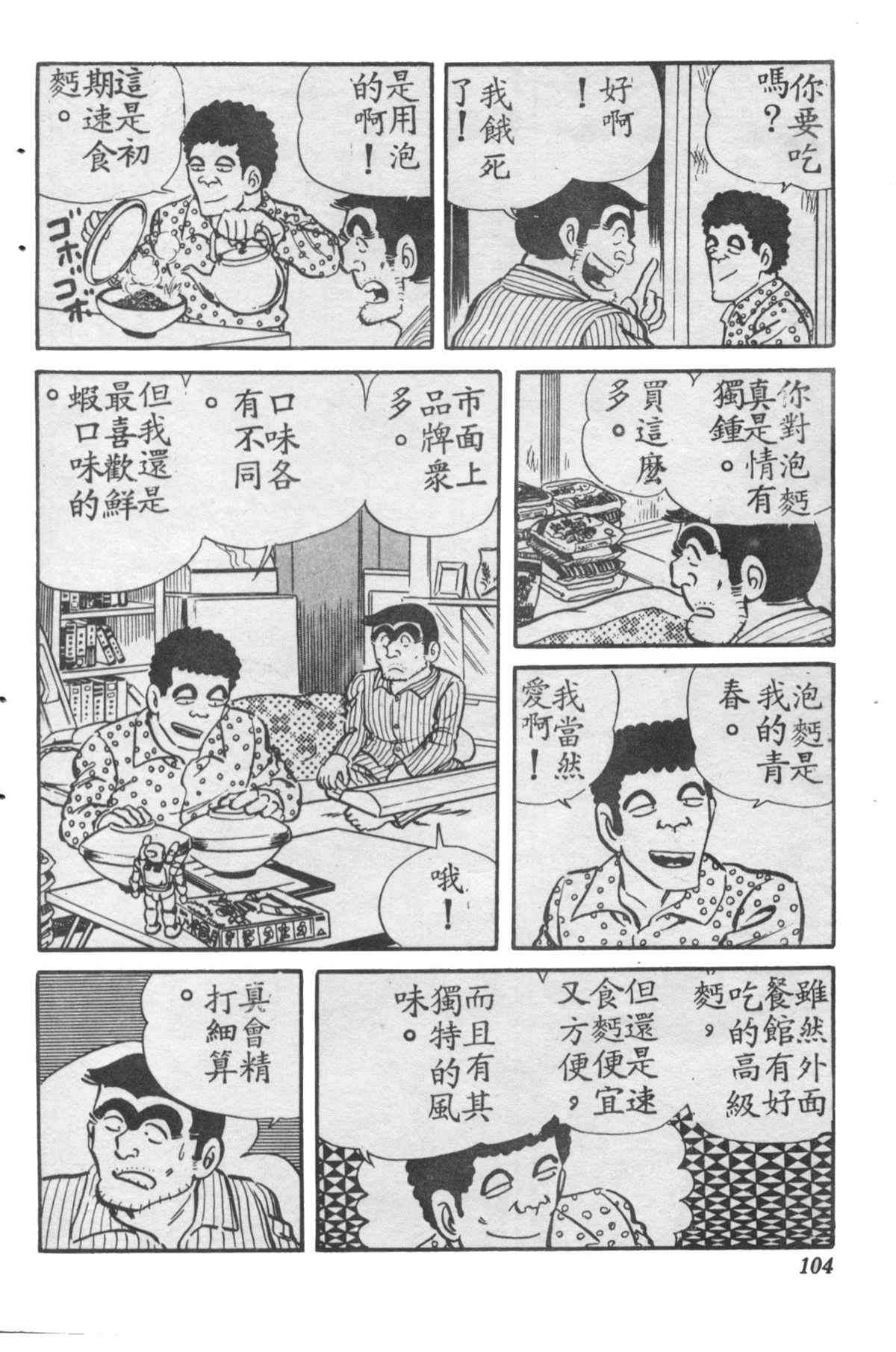 第 103 页