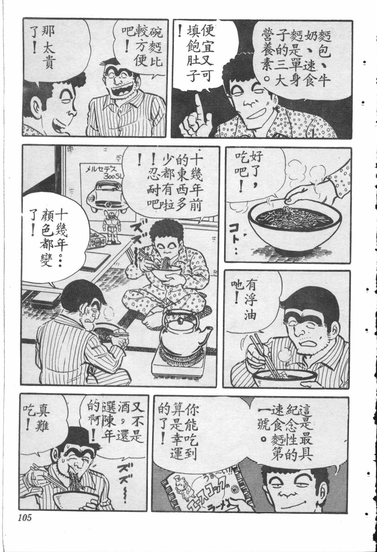 第 104 页
