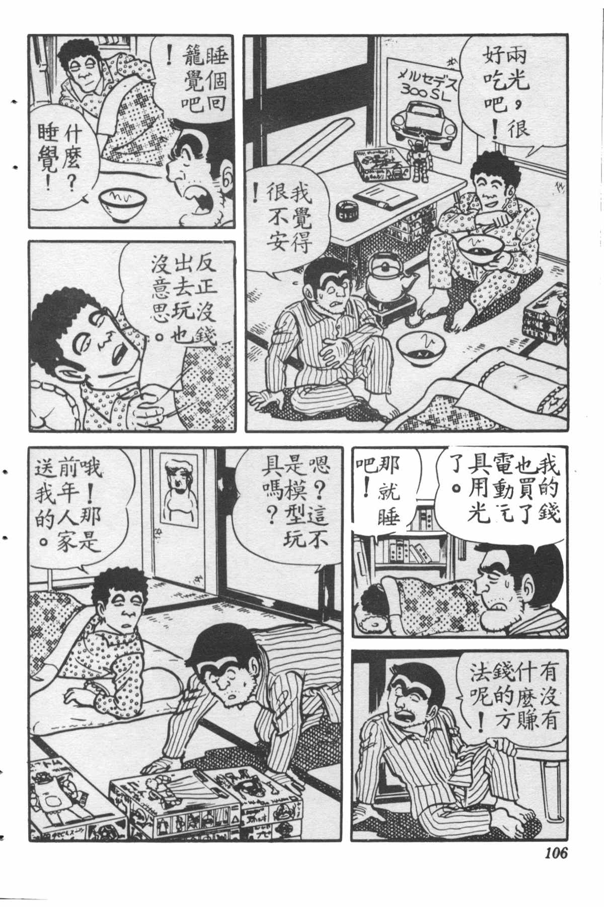 第 105 页