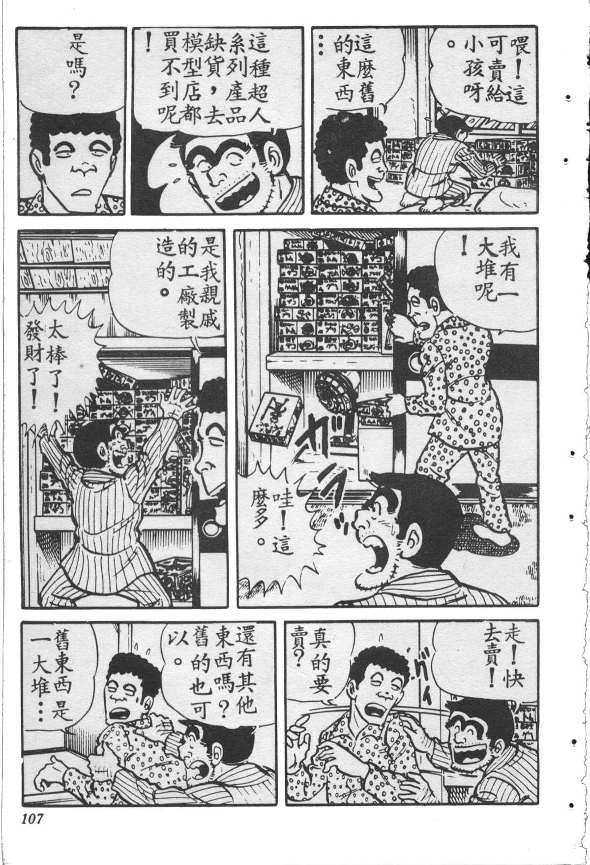 第 106 页