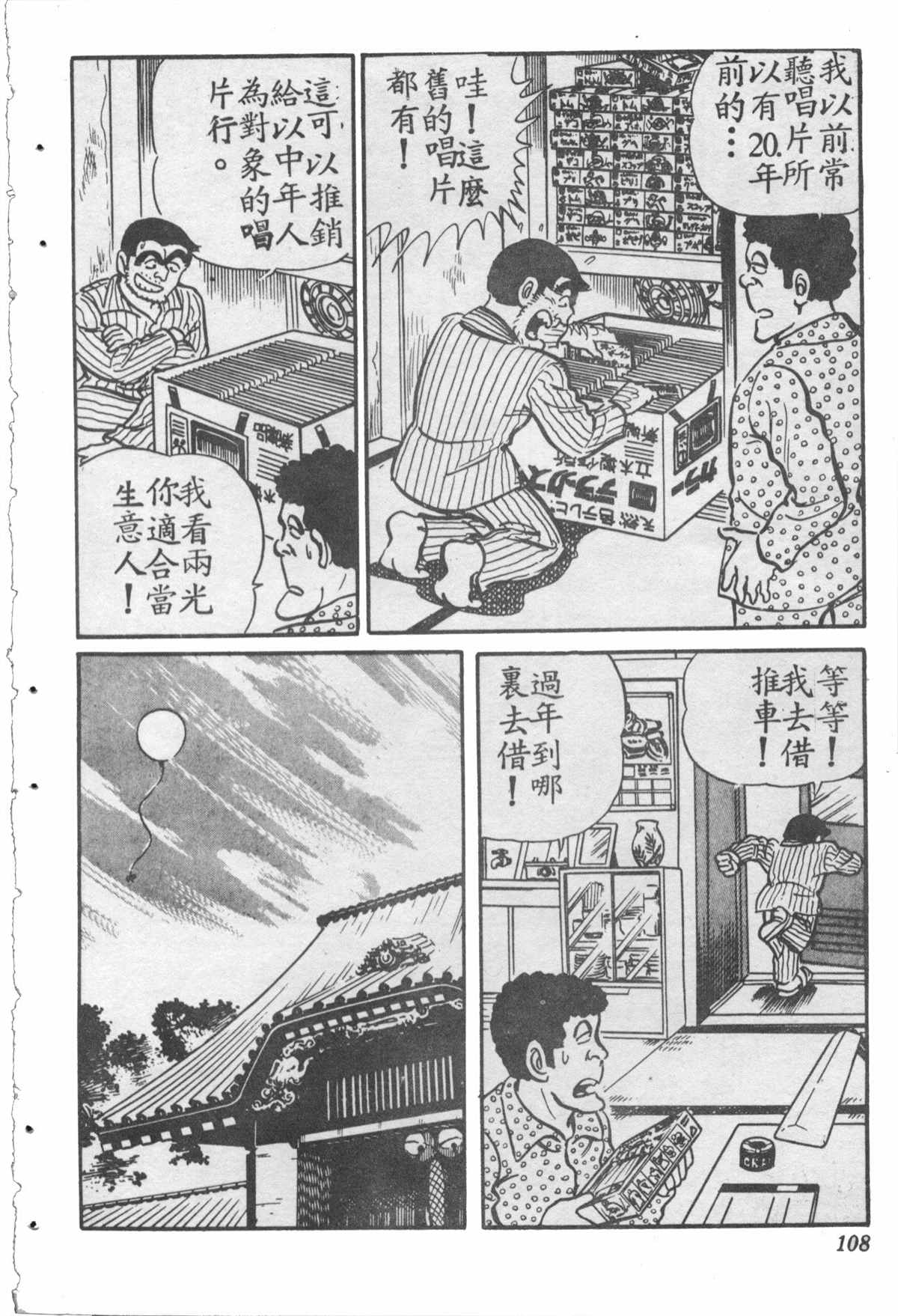 第 107 页