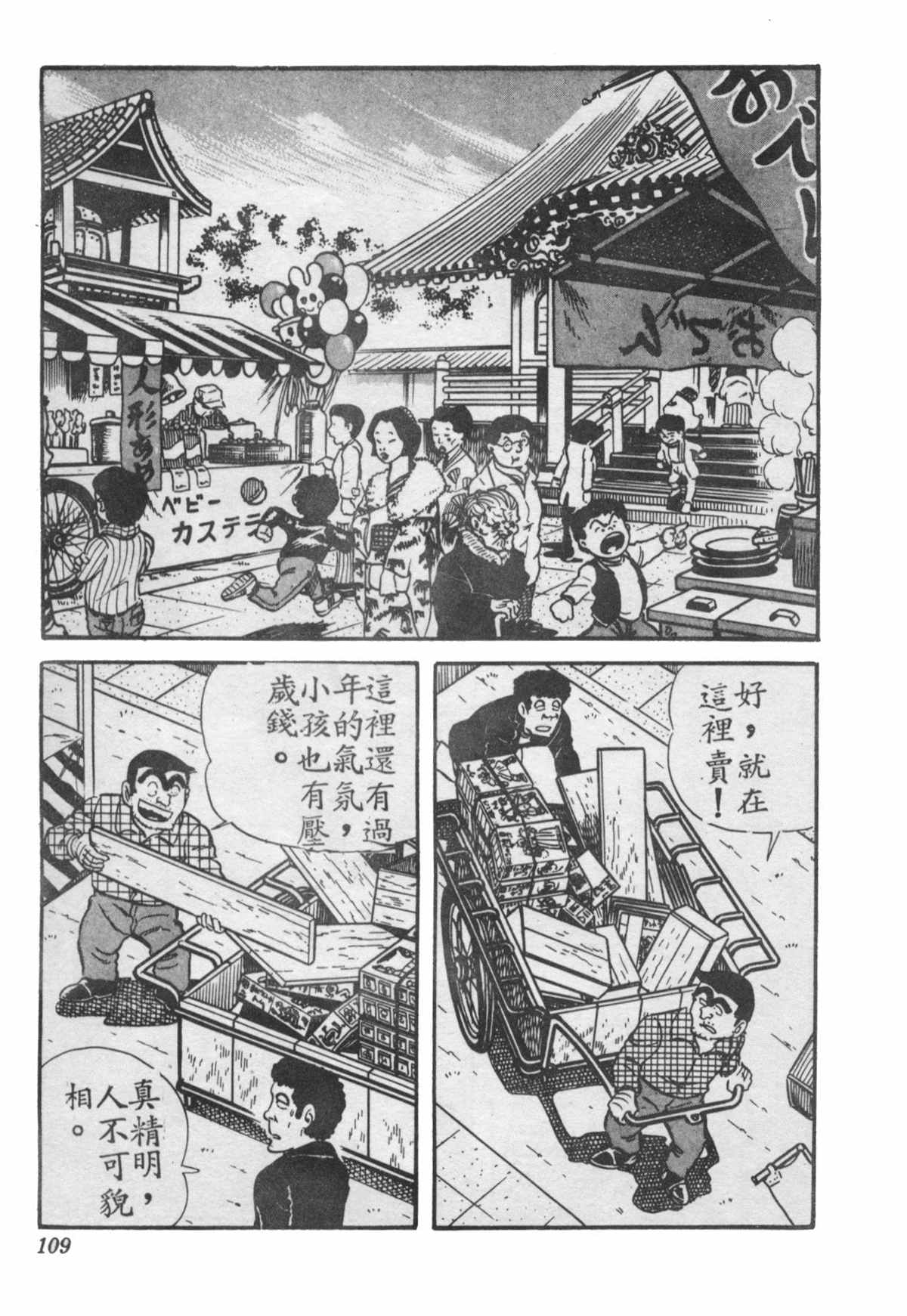 第 108 页