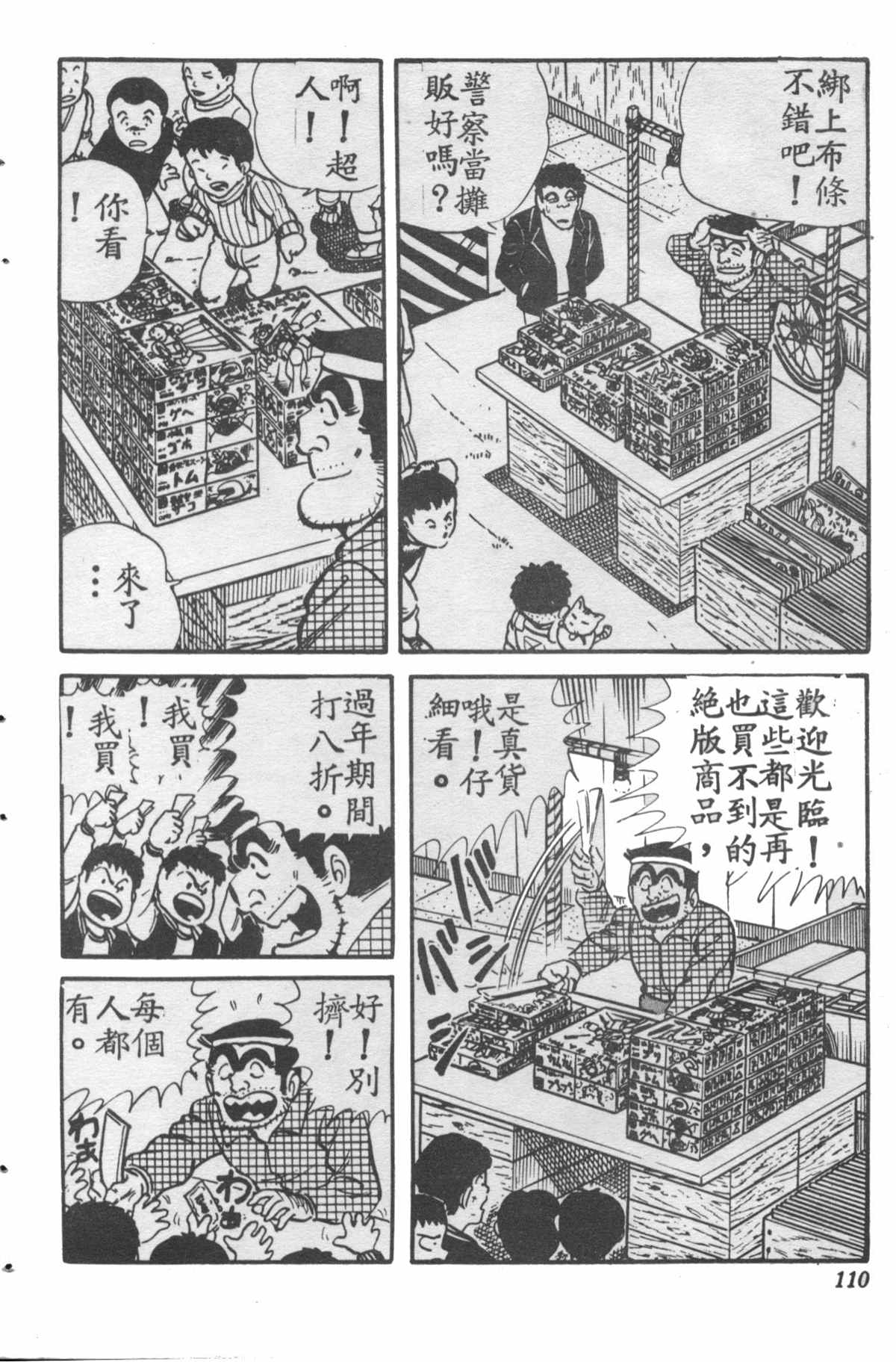 第 109 页