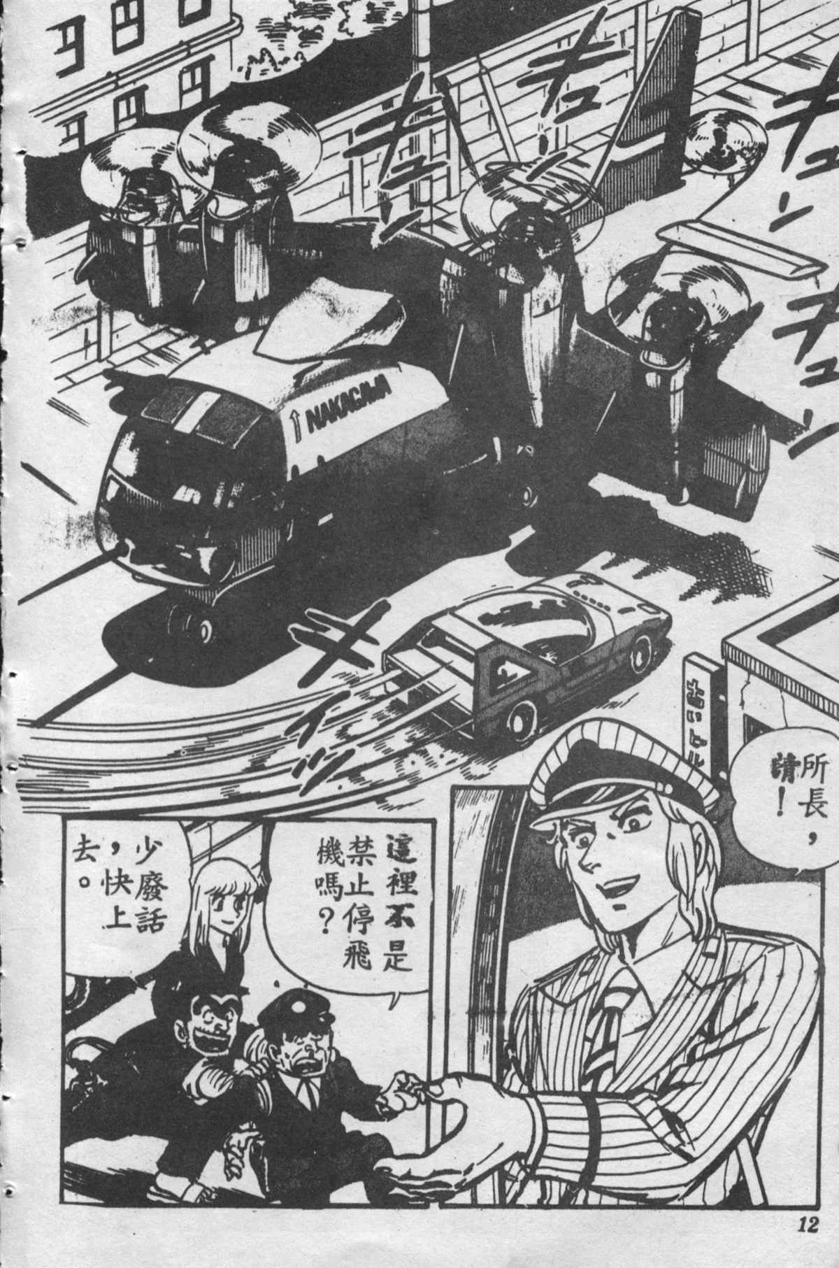 第 11 页