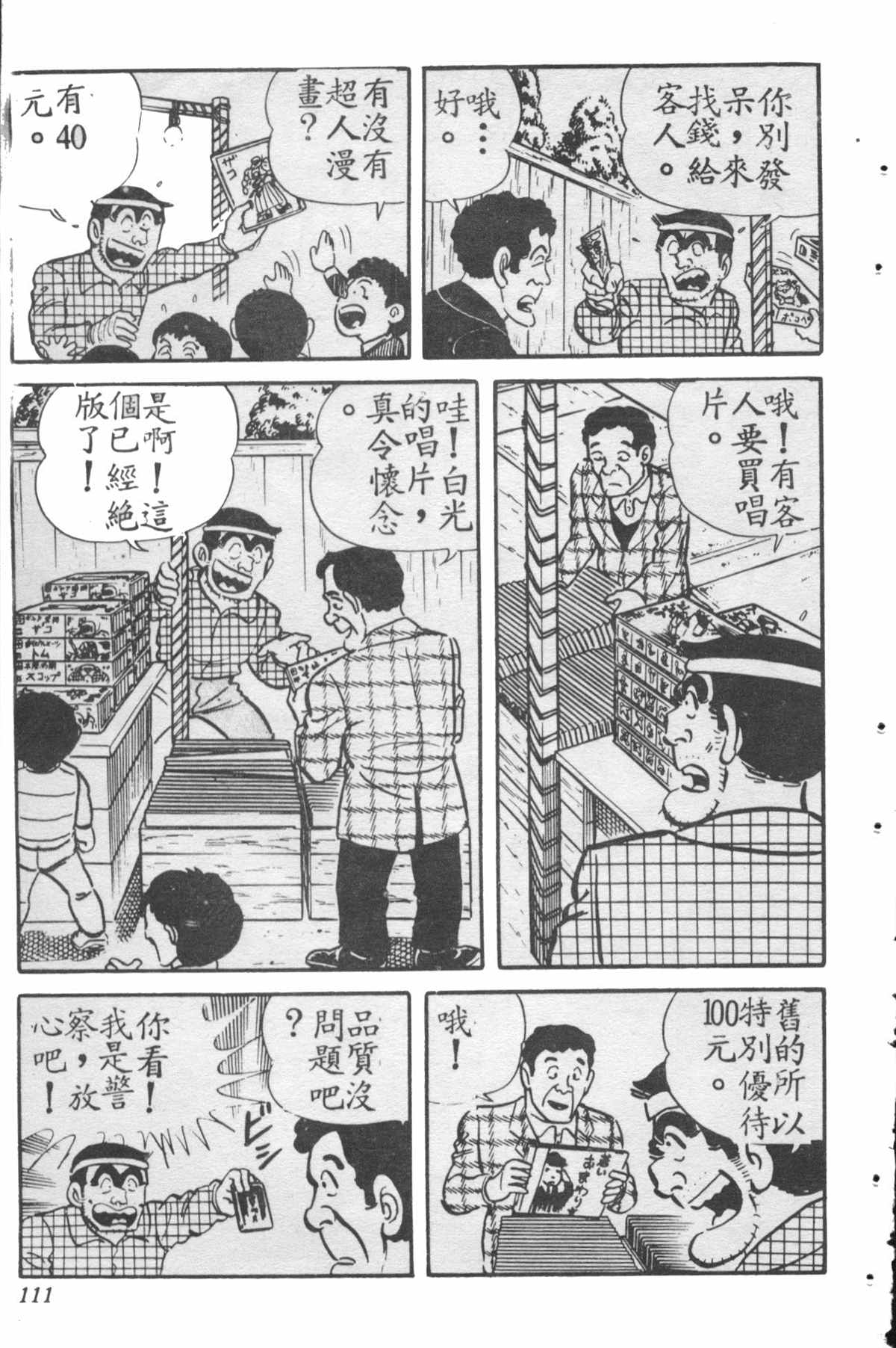 第 110 页