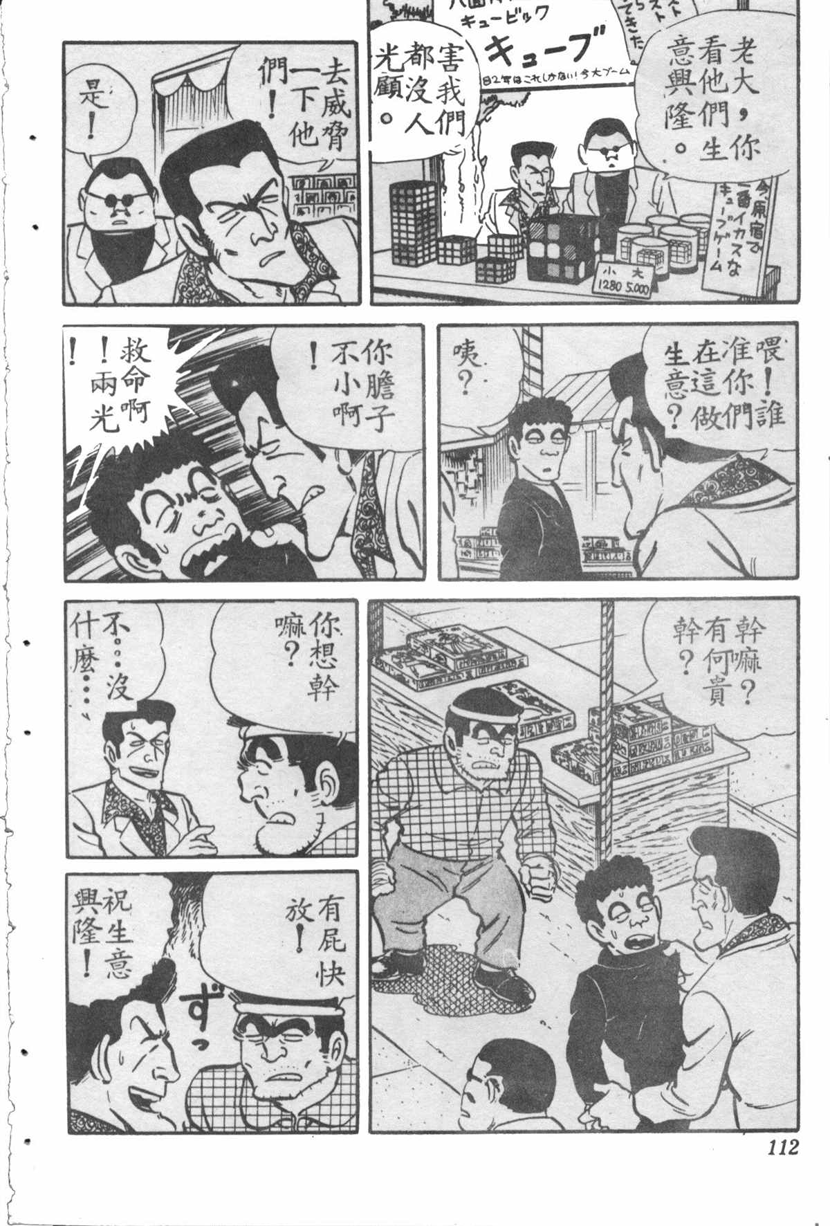第 111 页