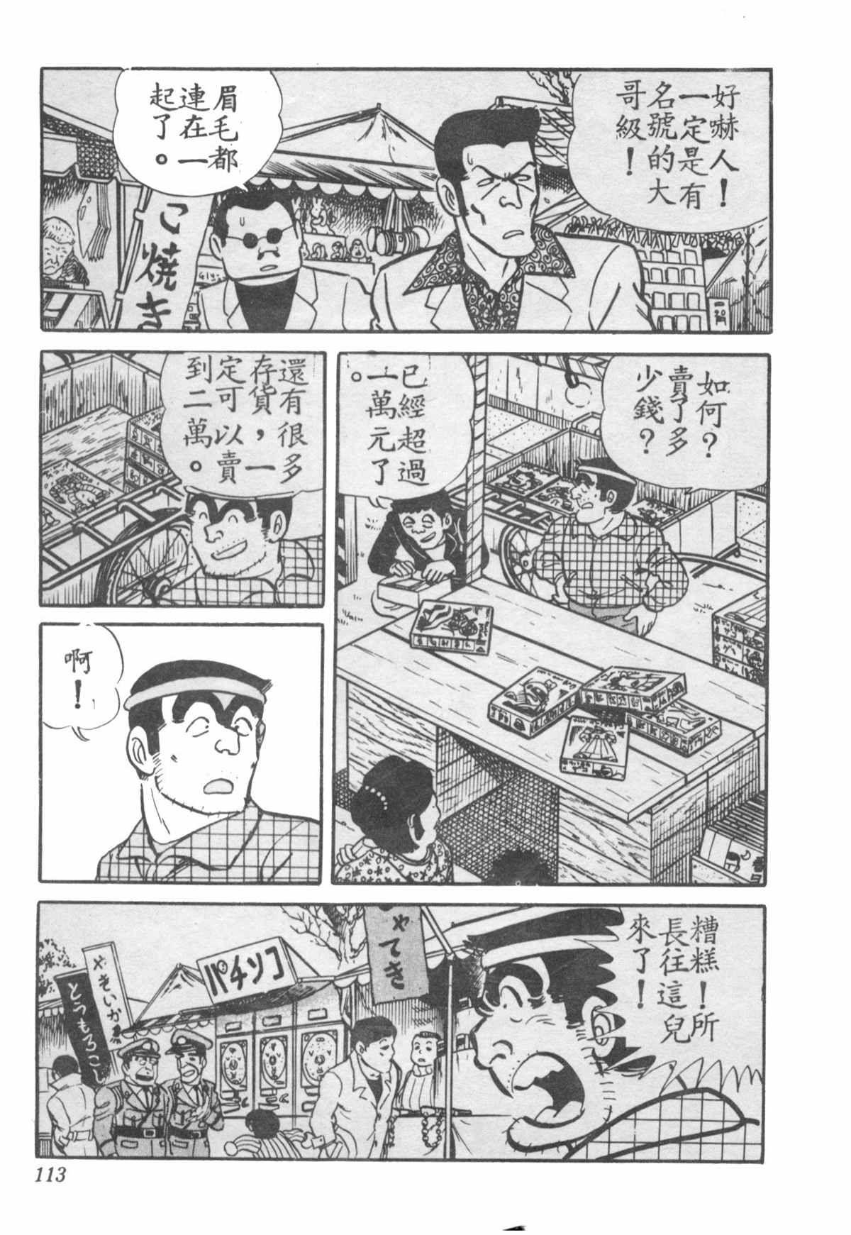 第 112 页