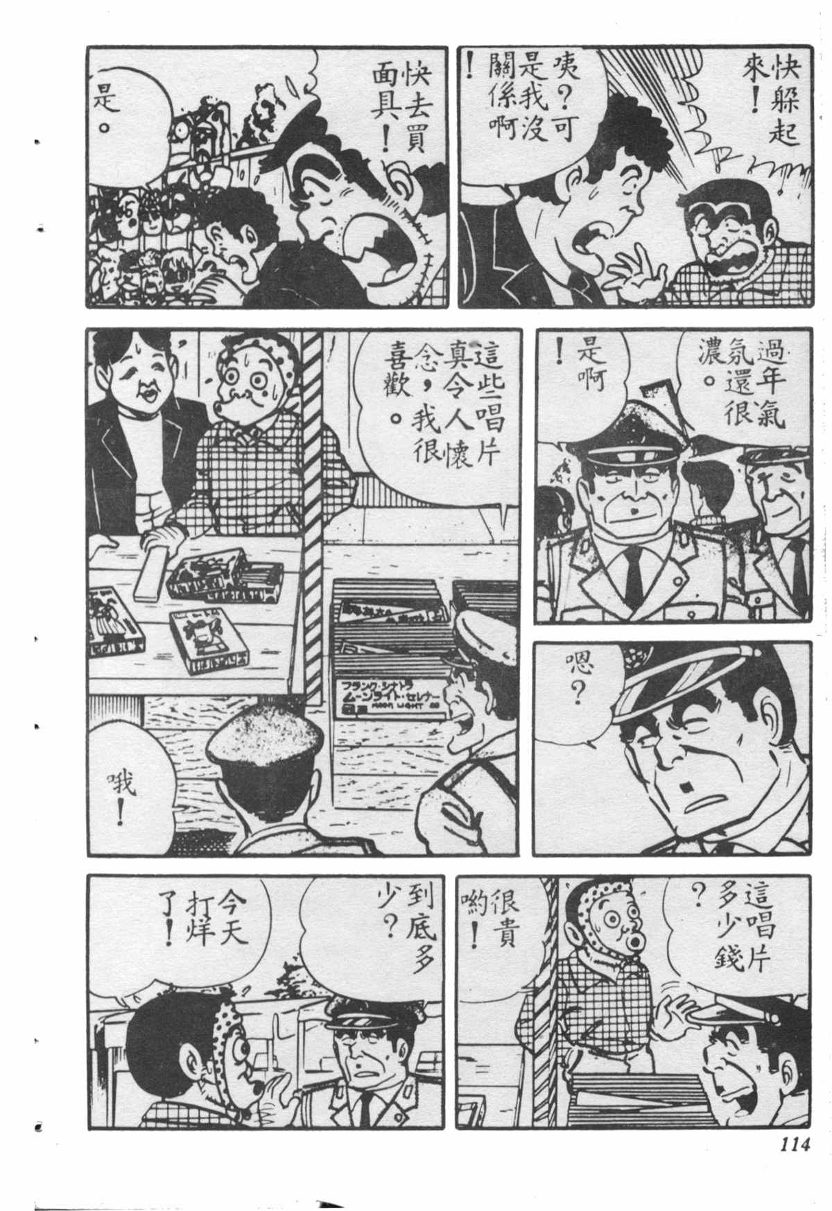 第 113 页