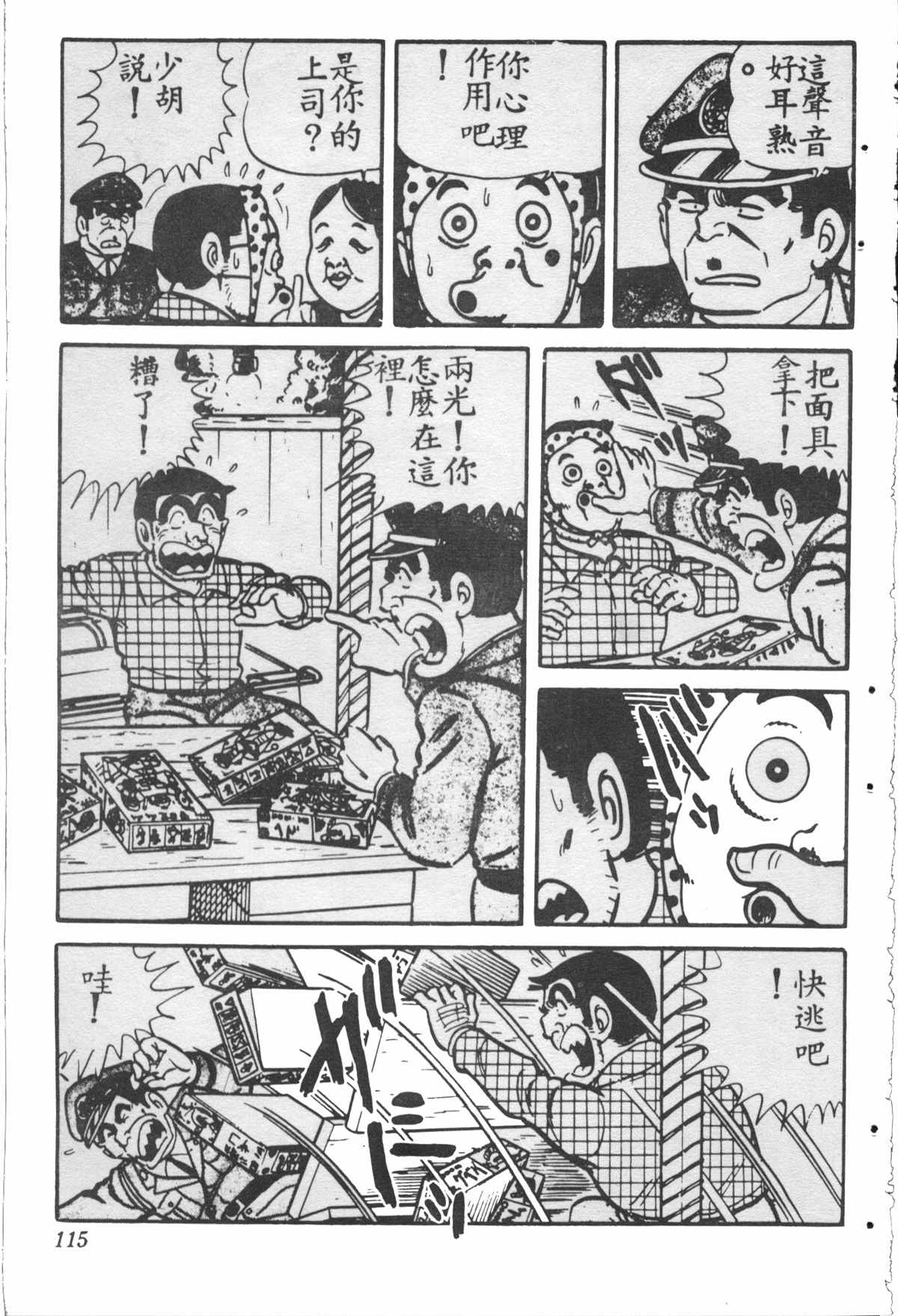 第 114 页