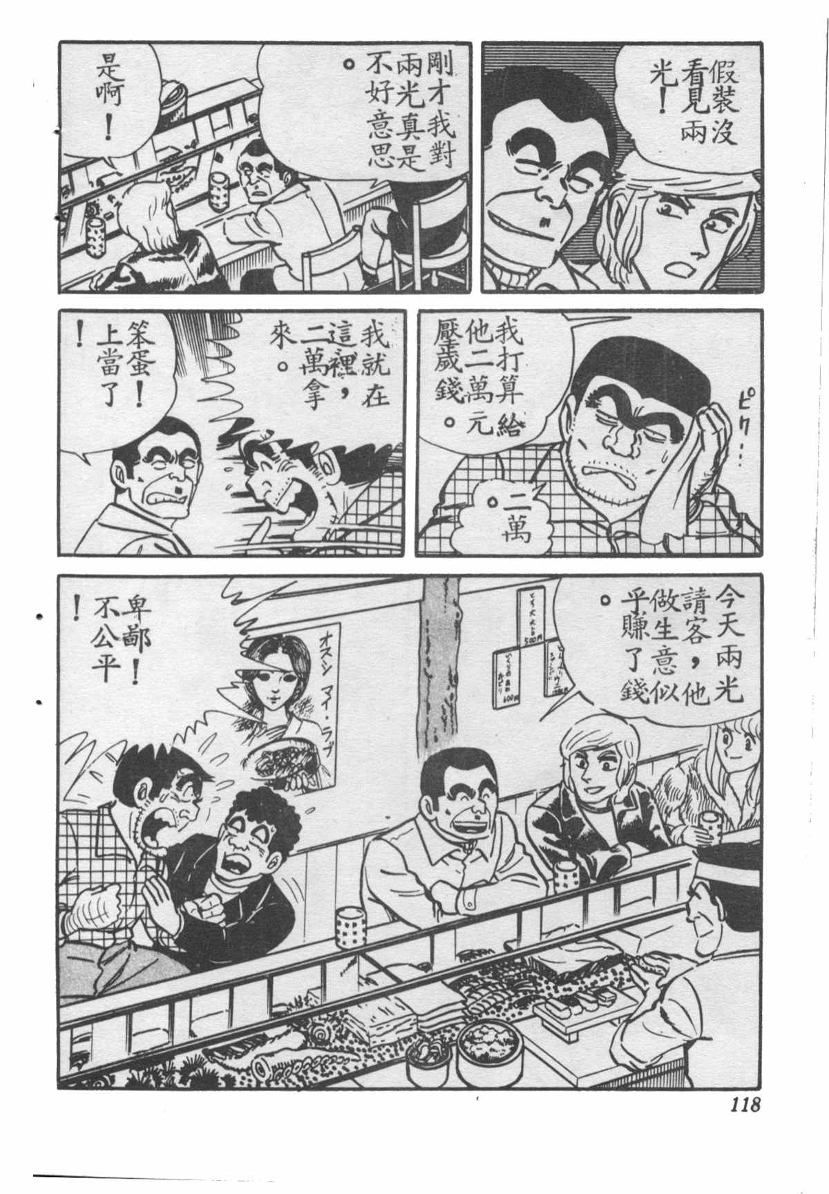 第 117 页