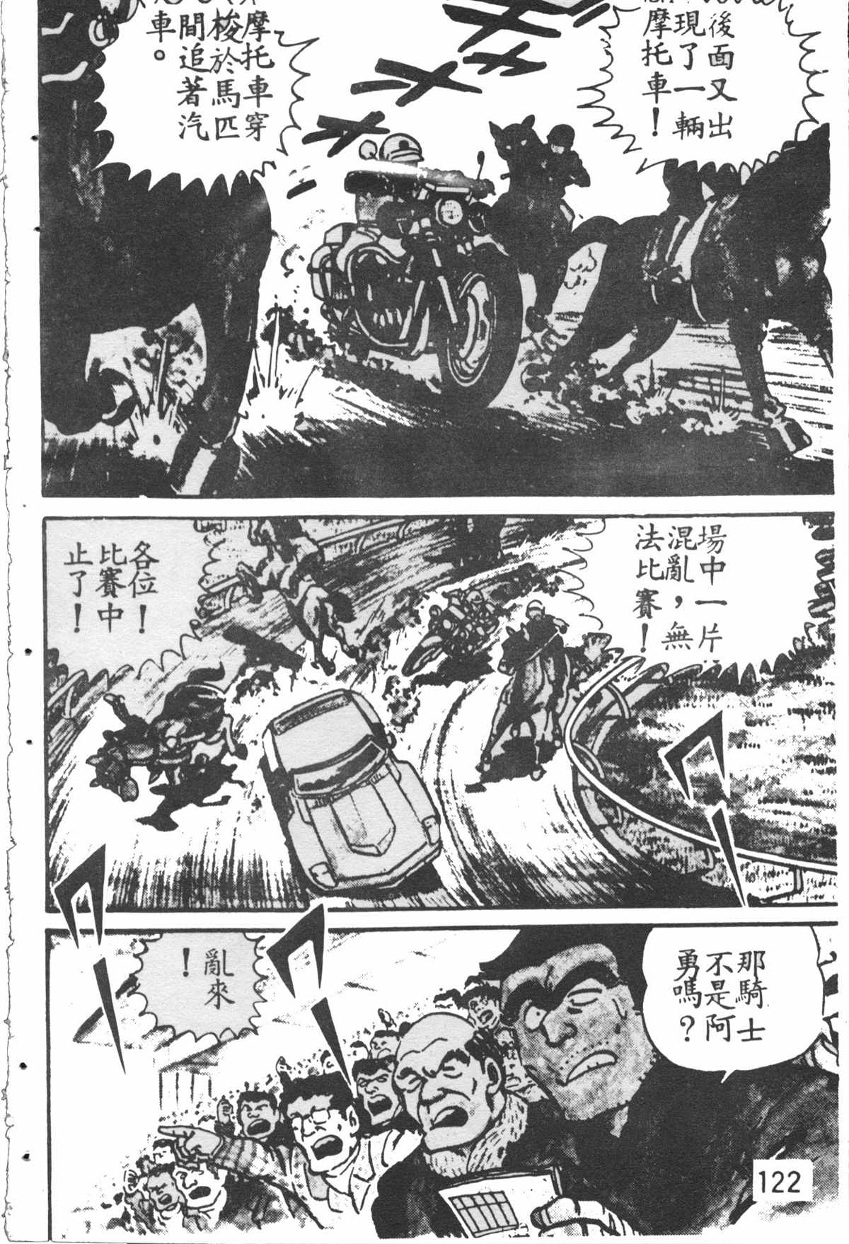 第 121 页