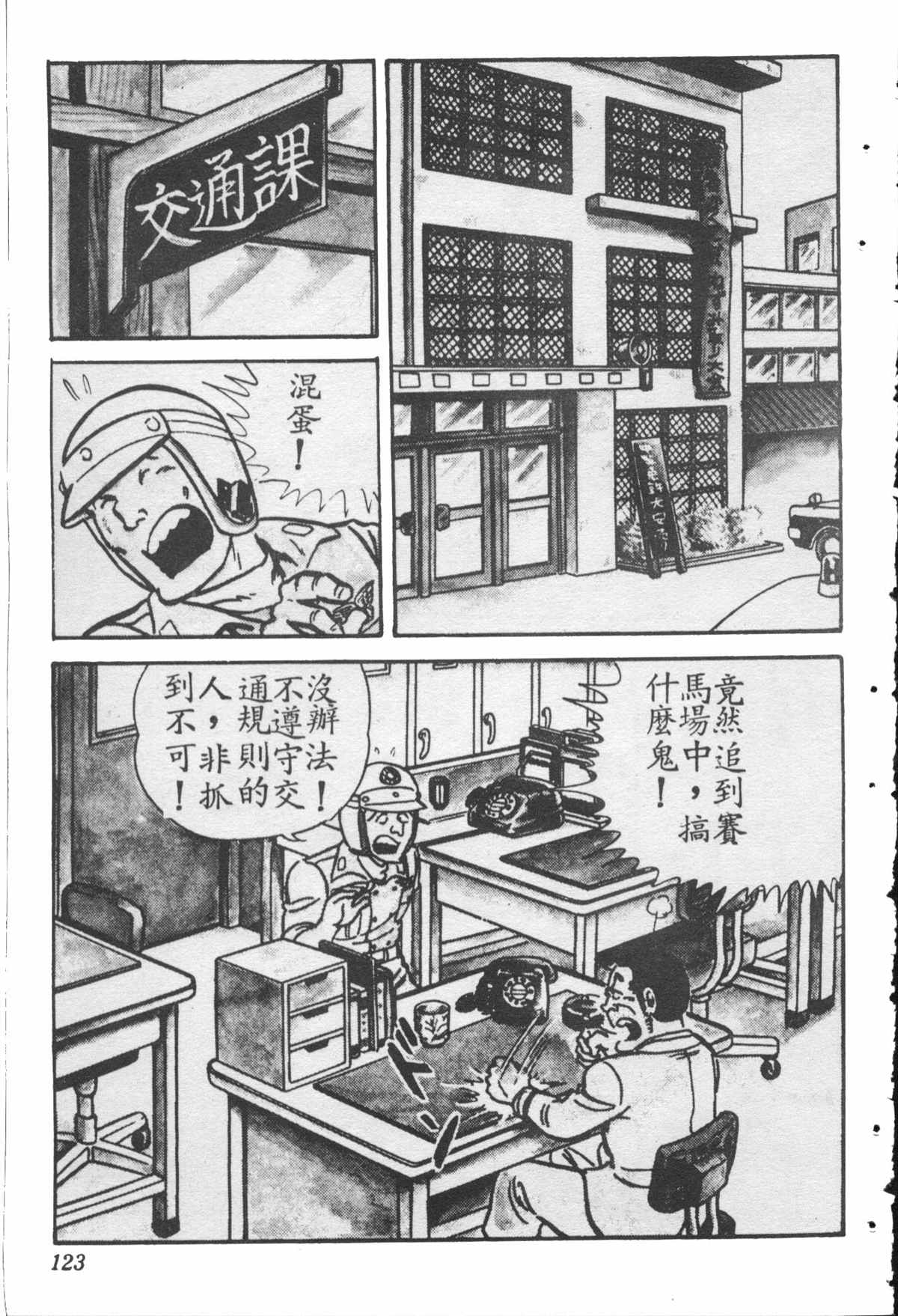 第 122 页