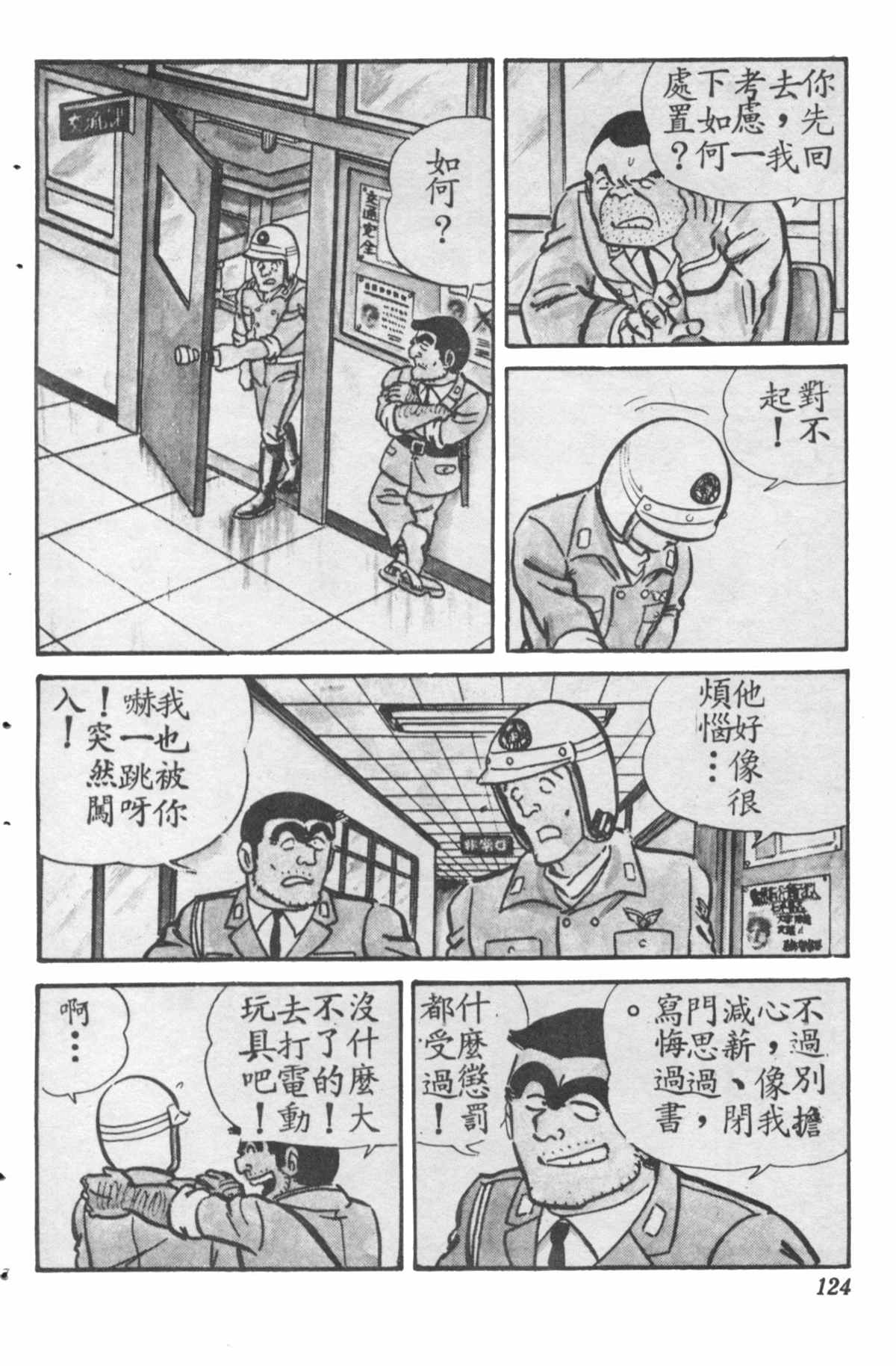 第 123 页