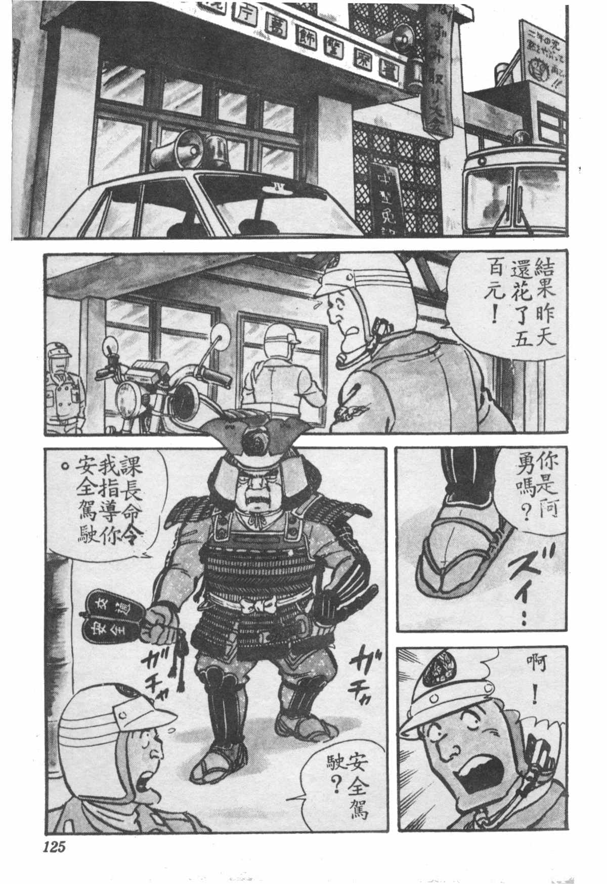 第 124 页