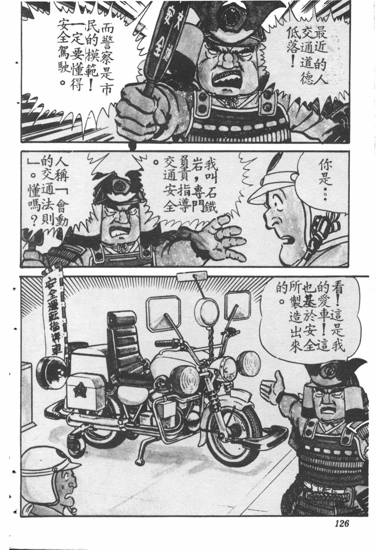 第 125 页