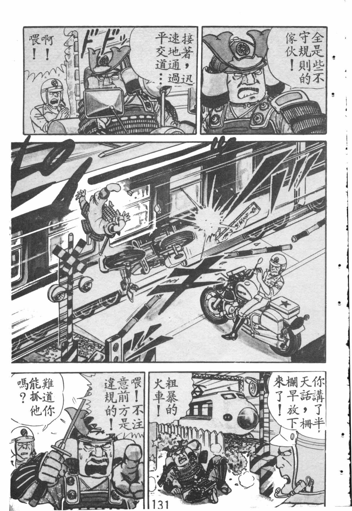 第 130 页
