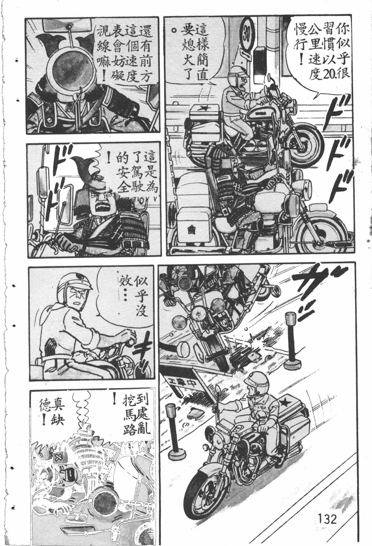 第 131 页