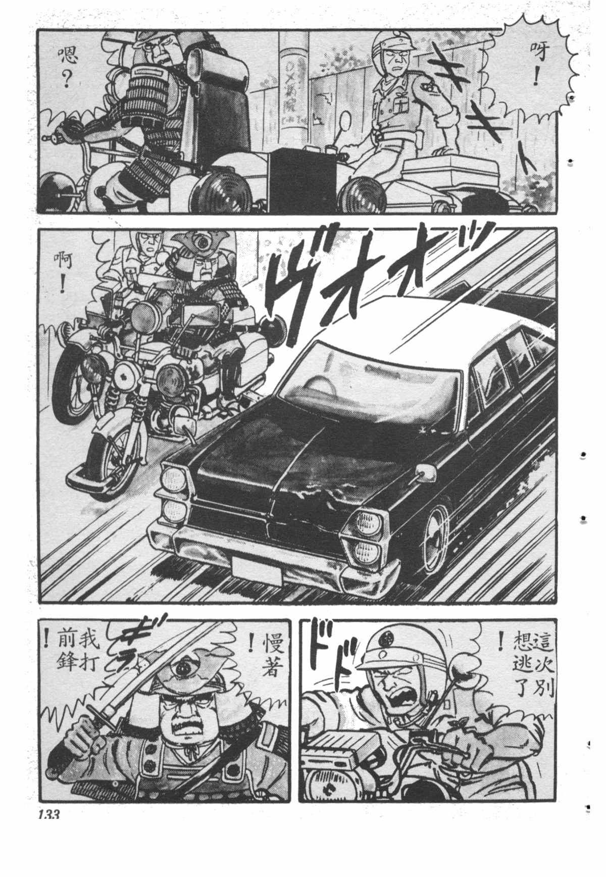 第 132 页