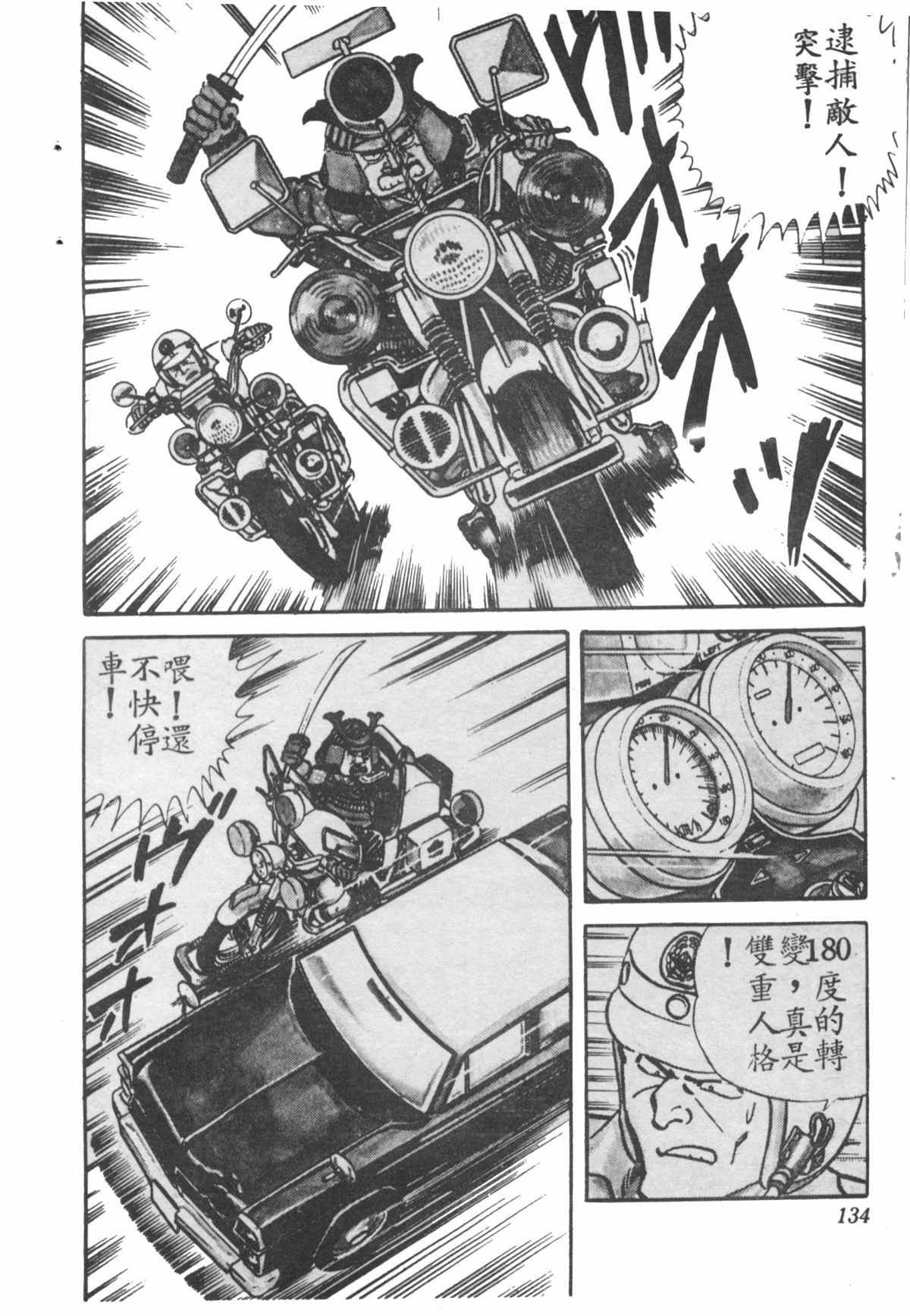 第 133 页