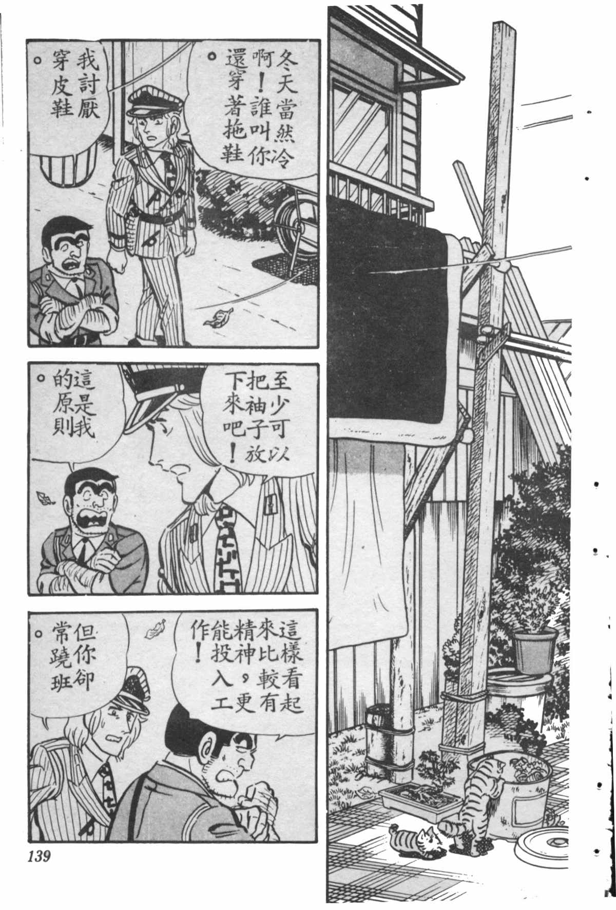 第 138 页