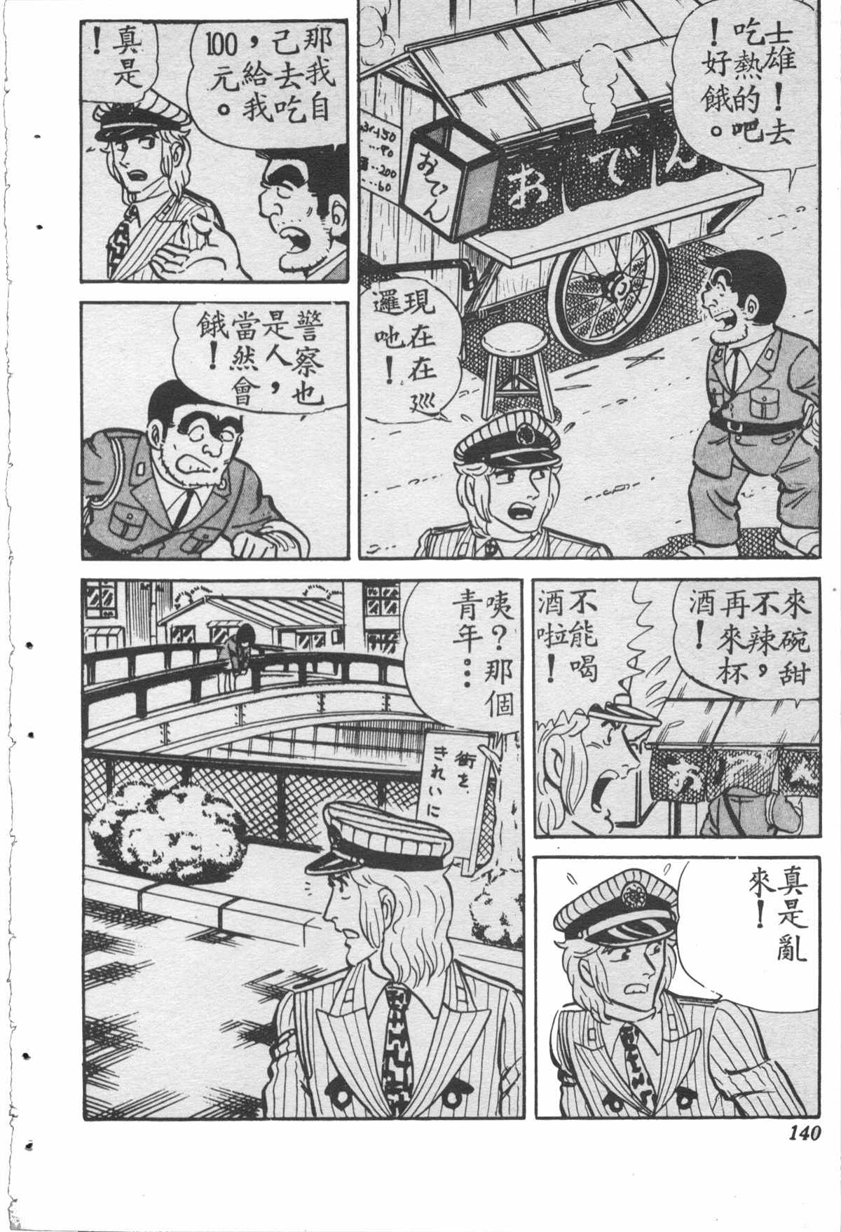 第 139 页