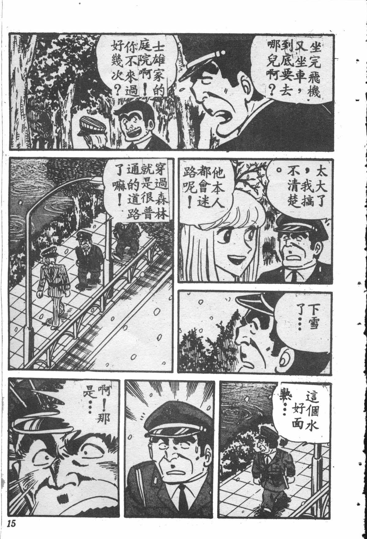 第 14 页