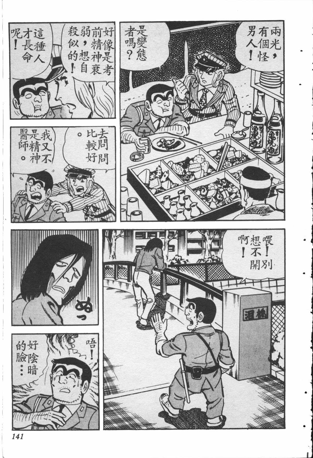 第 140 页
