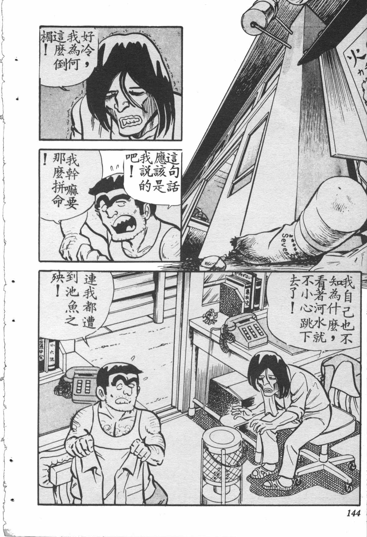 第 143 页