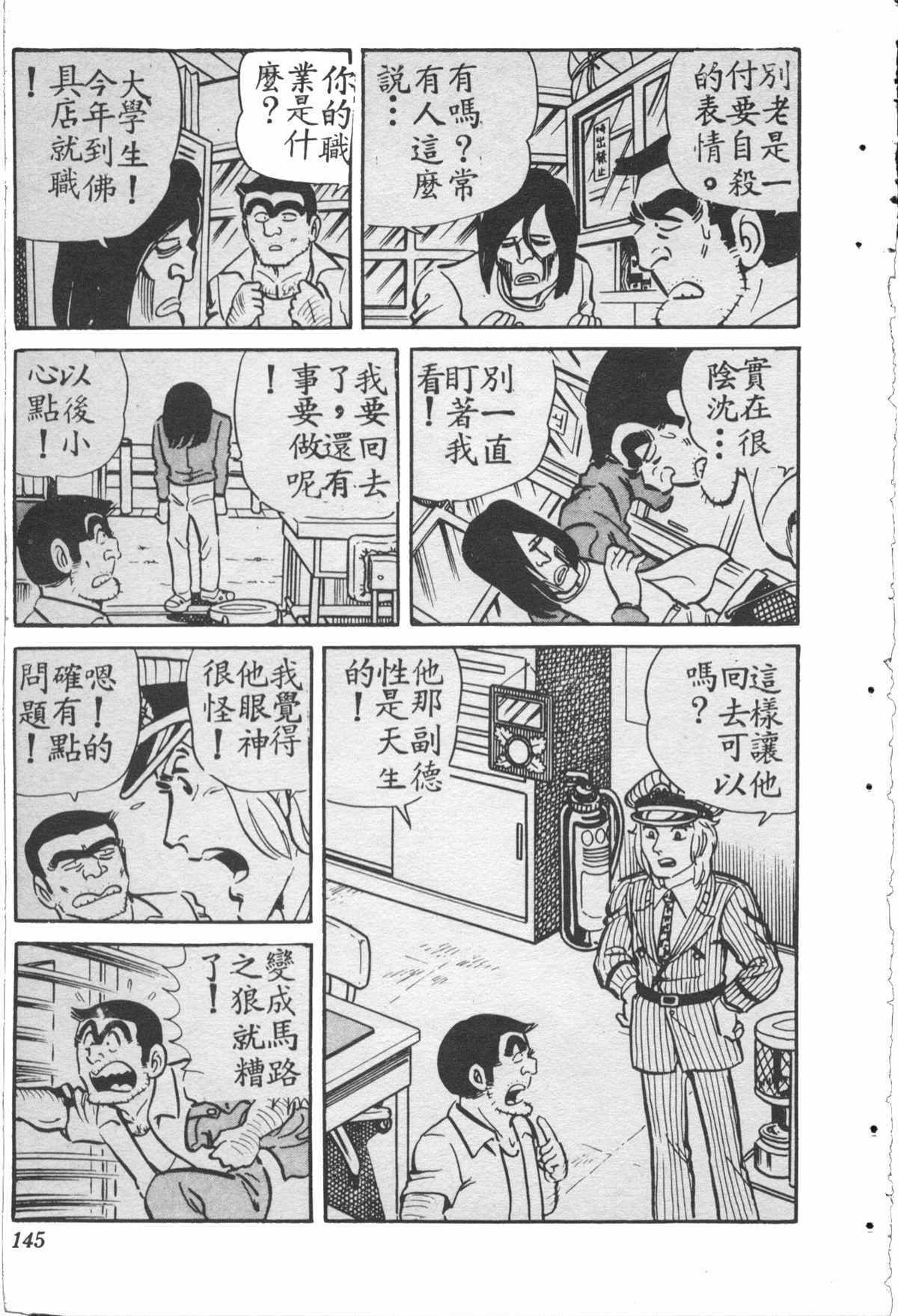 第 144 页