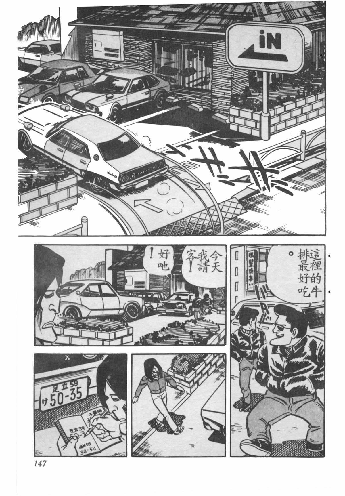 第 146 页