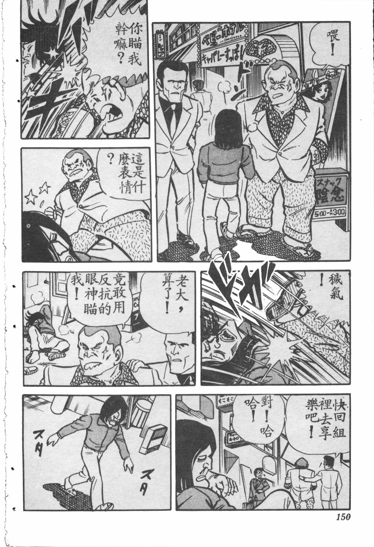 第 149 页