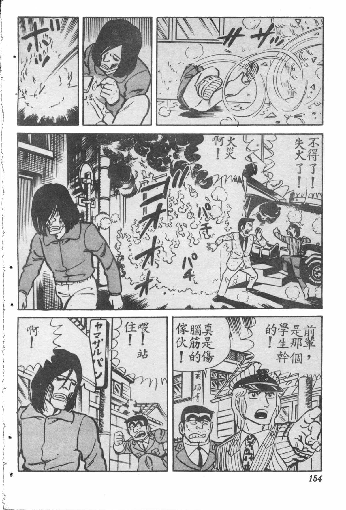 第 153 页