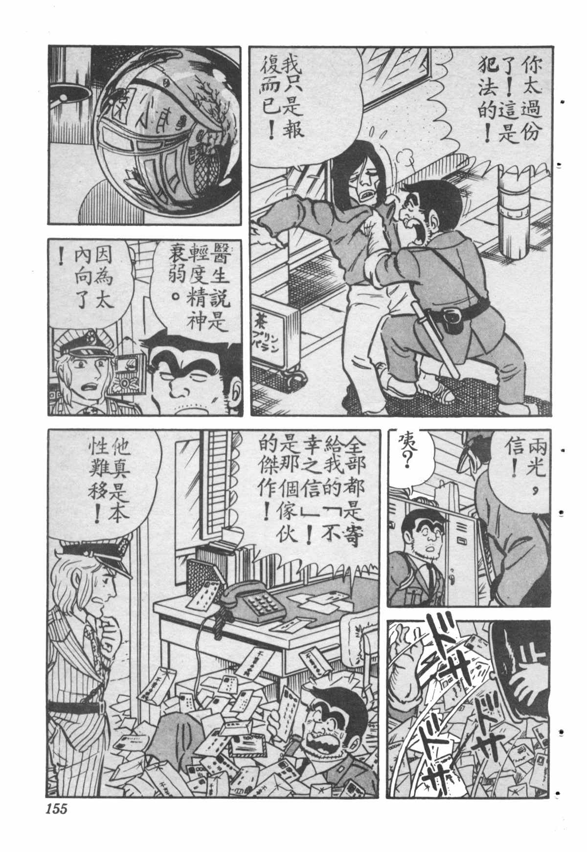 第 154 页