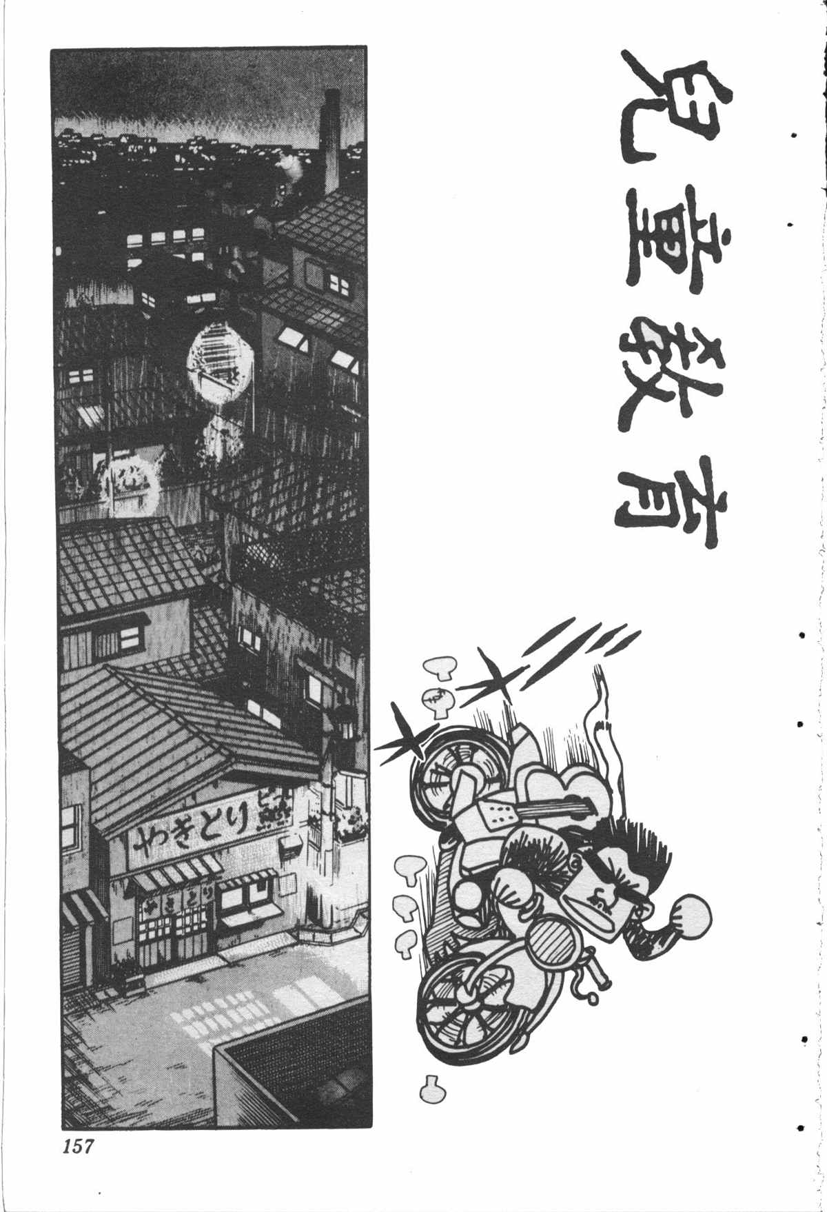 第 156 页