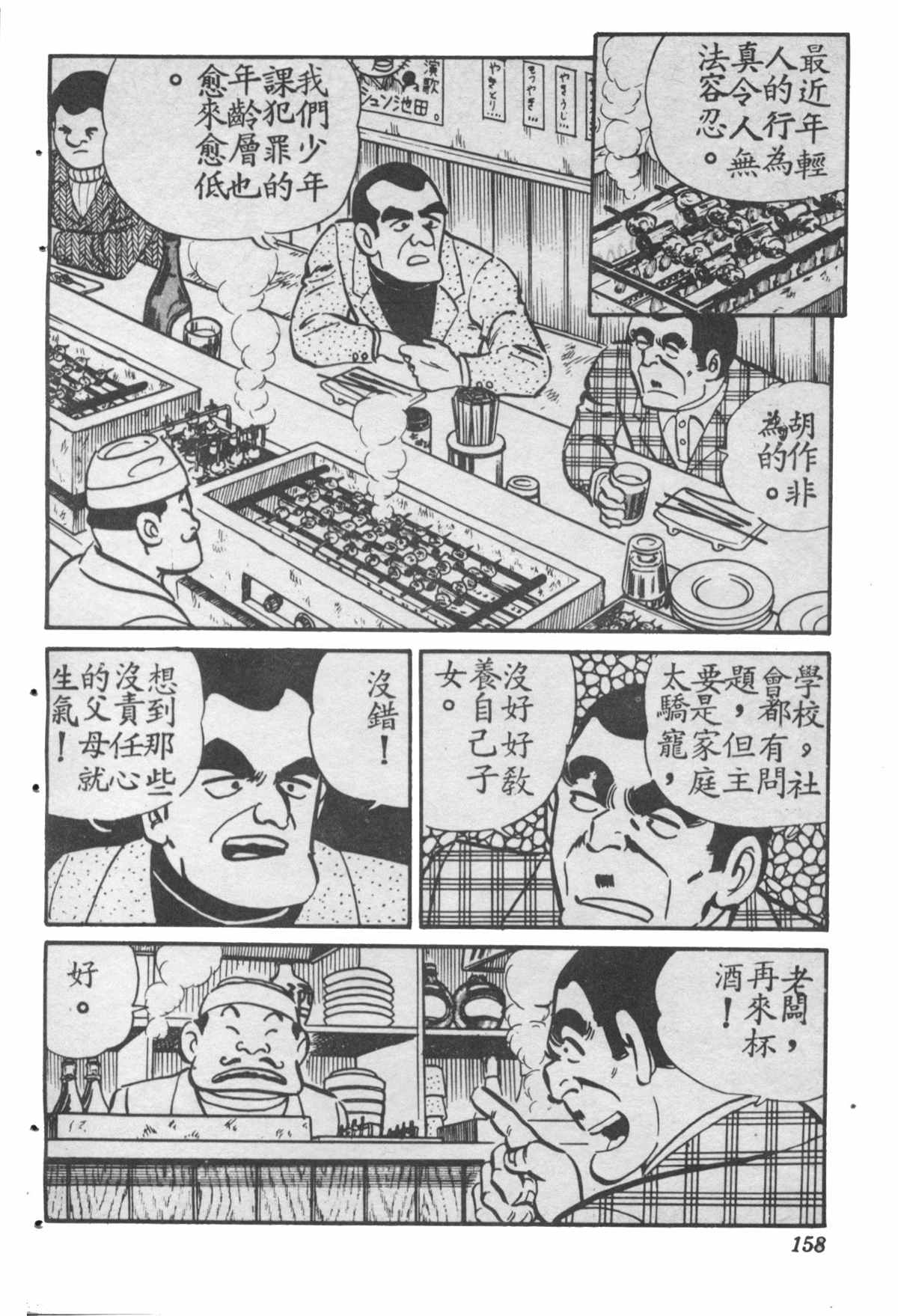 第 157 页