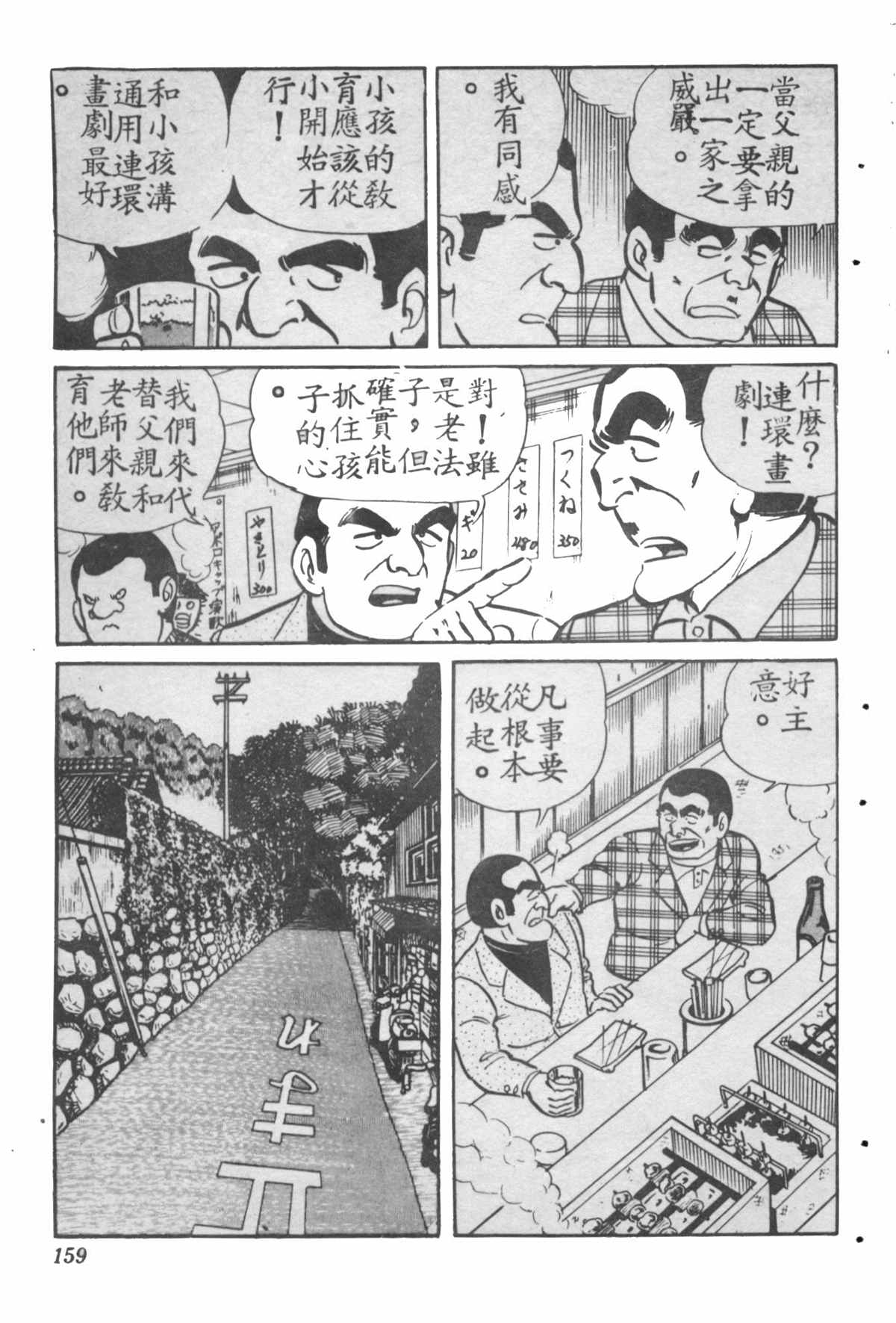 第 158 页